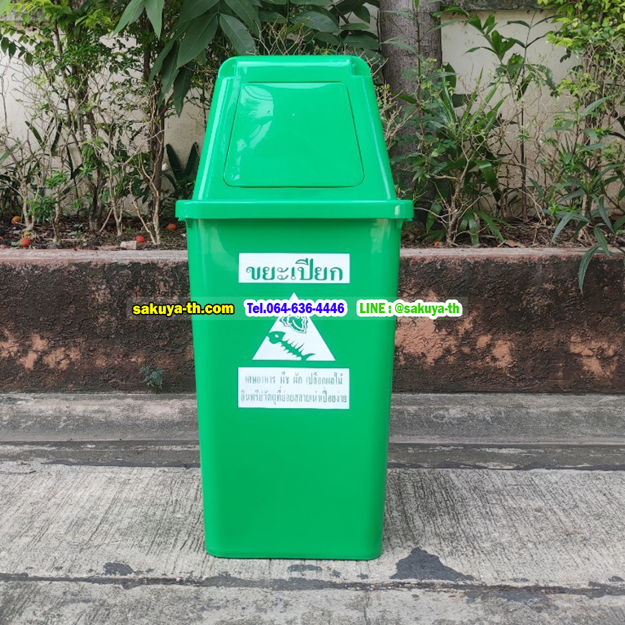 ถังขยะทรงเหลี่ยม,ถังขยะ 4 สี (เหลือง,เขียว,แดง,น้ำเงิน),ถังขยะตามสี,ถังขยะแยกประเภท
