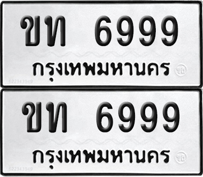 PAITABIEN 6999 ทะเบียนรถ ขท 6999 (new)