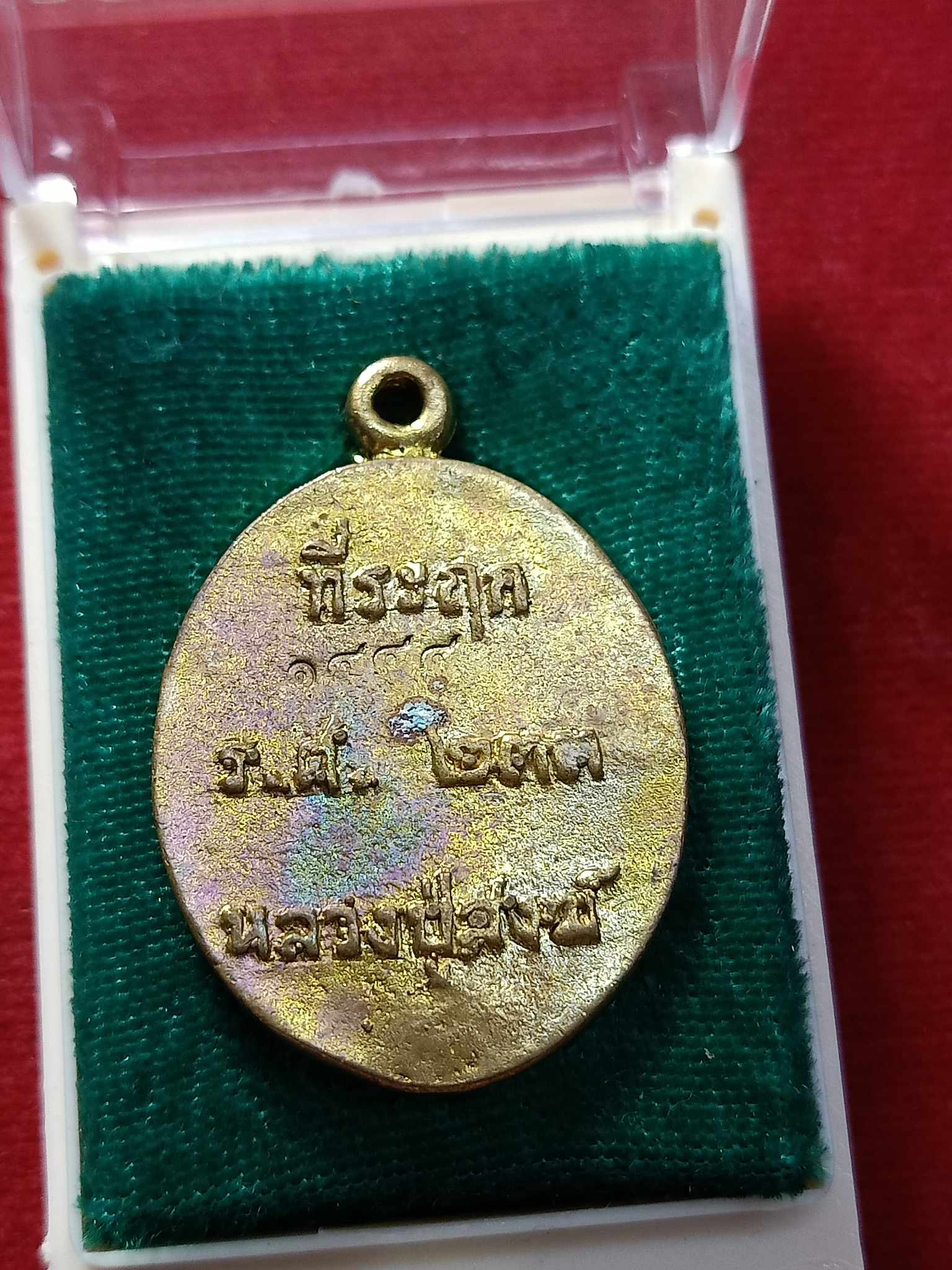 เหรียญหลวงปู่สงฆ์ หล่อโบราณรุ่นแรก วัดบ้านทราย จ.ลพบุรี ปี 2557 พร้อมกล่อง (SKU-03165)