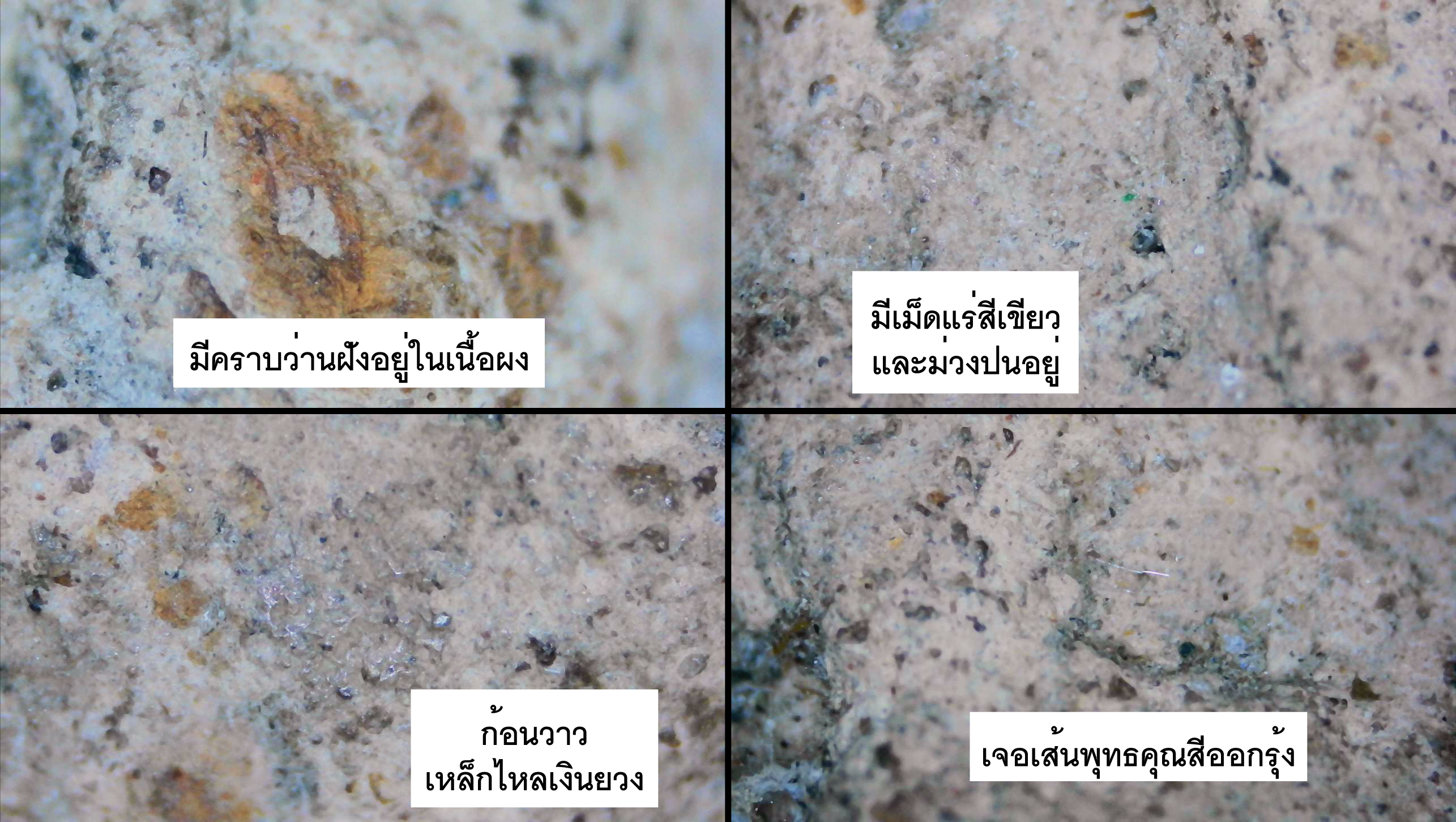 พระปิดตา หลวงพ่อชาญณรงค์ อภิชิโต หรือพระปิดตาผงครูฝึก ปี 2510