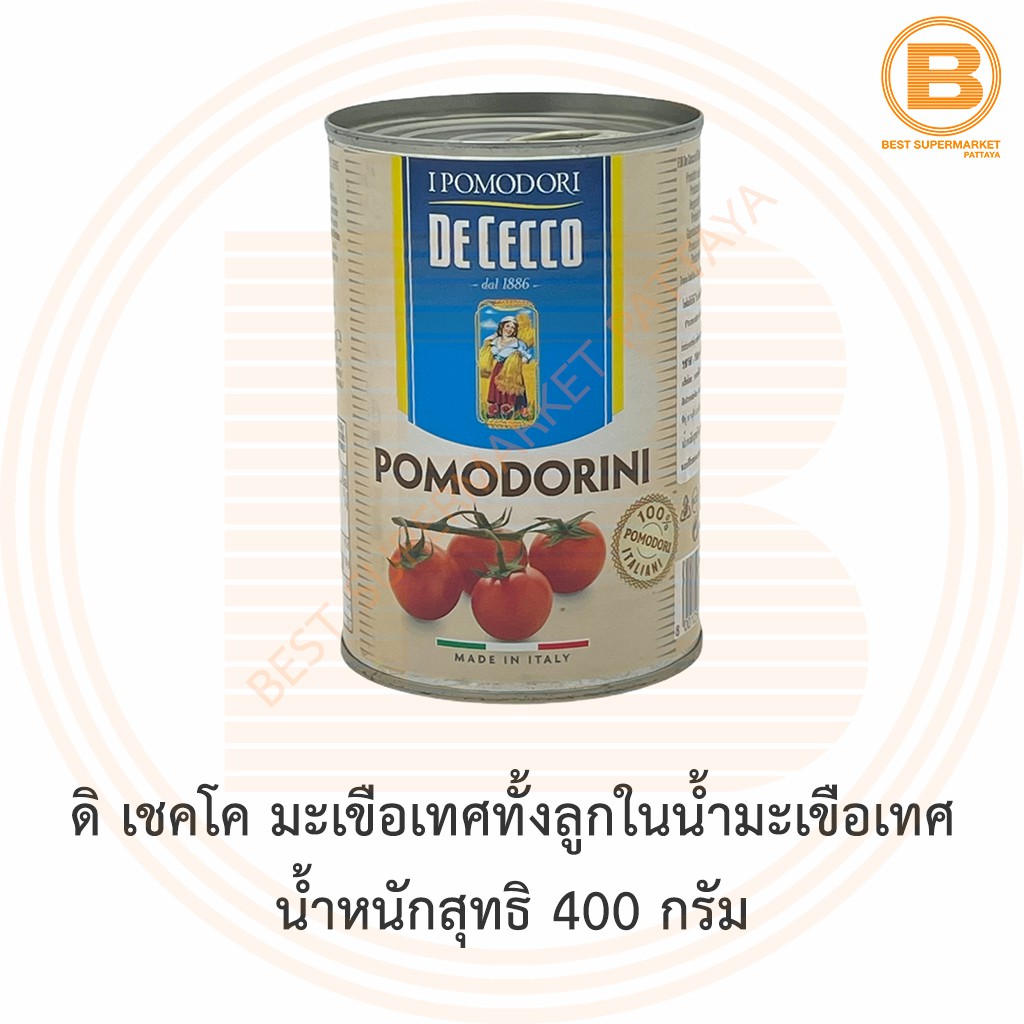 ดิ เชคโค มะเขือเทศทั้งลูกในน้ำมะเขือเทศ น้ำหนักสุทธิ 400 กรัม De Cecco Pomodorini 400 g.
