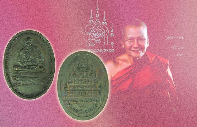 *38624 เหรียญเสือเผ่น ปี 2530 หลวงพ่อเปิ่น วัดบางพระ นครปฐม 36