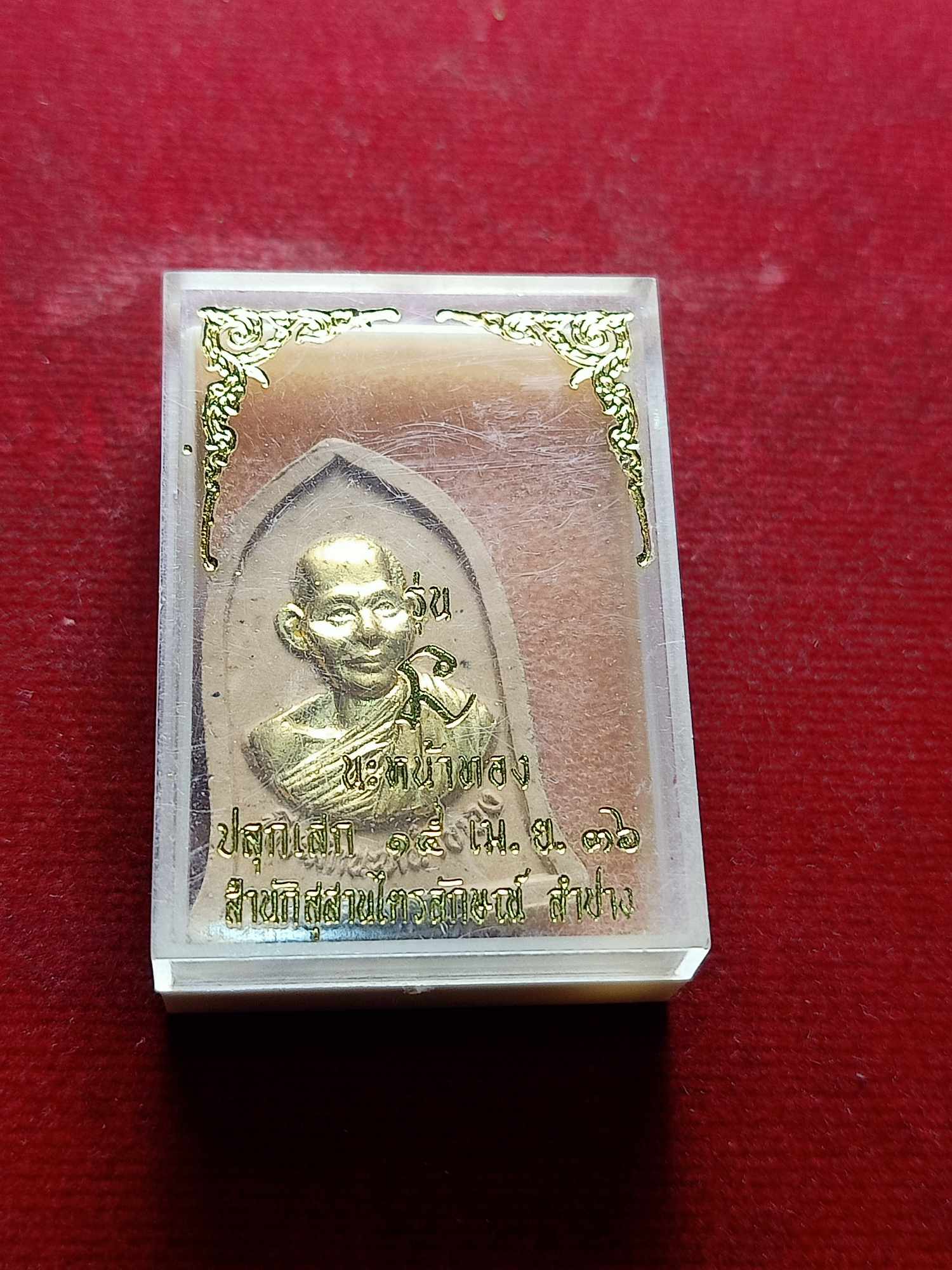 พระผงหลวงพ่อเกษม เขมโก รุ่นนะหน้าทอง สุสานไตรลักษณ์ลำปาง ปี 2536 พร้อมกล่อง (SKU-04138)
