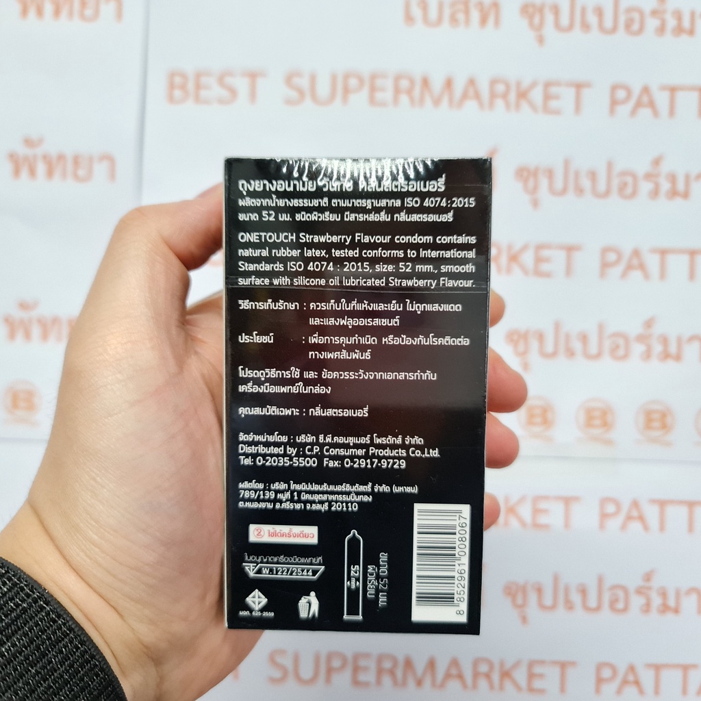 วันทัช ถุงยางอนามัย สตรอเบอร์รี่ ขนาด 52 มม. บรรจุ 12 ชิ้น OneTouch Condom Strawberry 52 mm. 12 Pieces