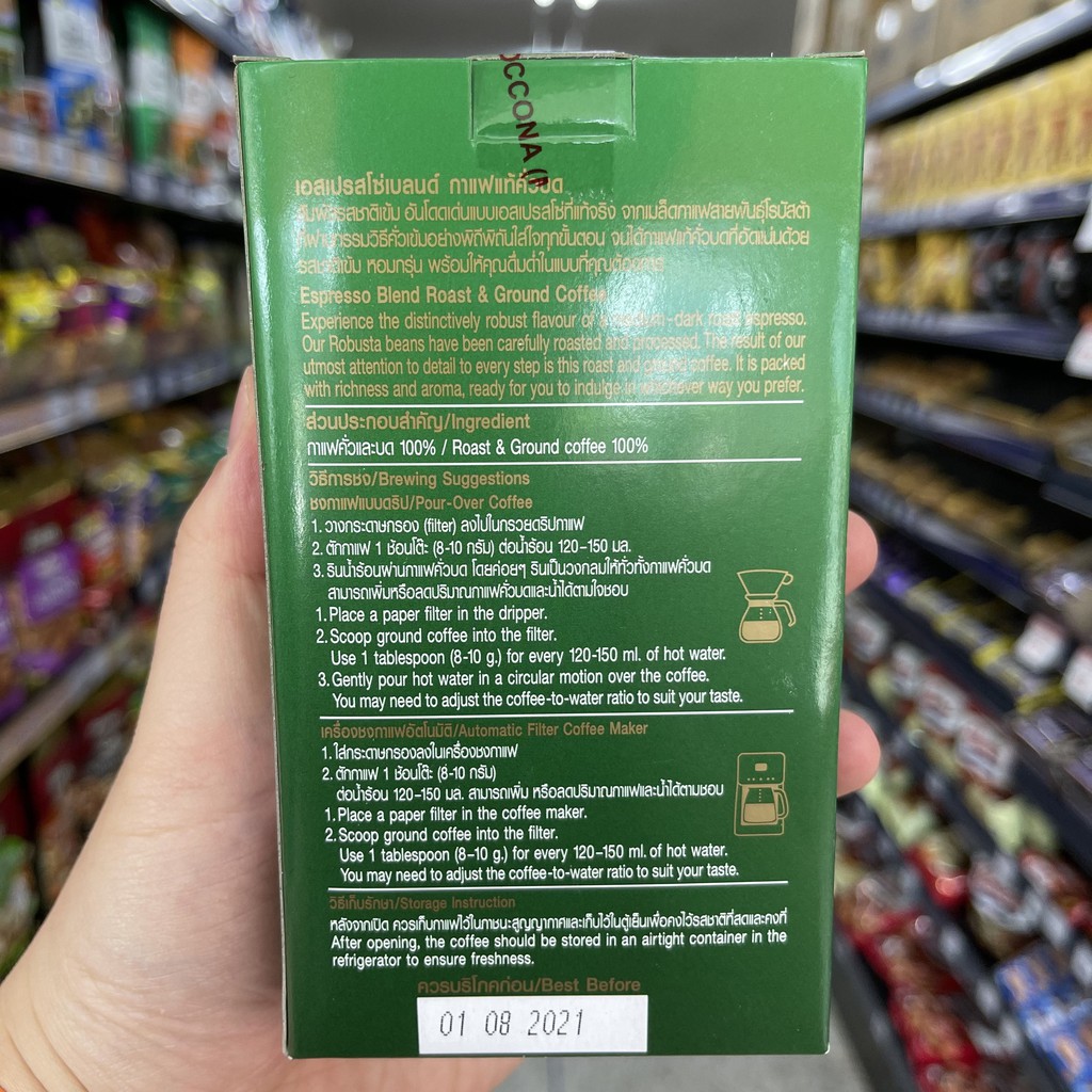 มอคโคน่า กาแฟแท้คั่วบด 250 กรัม Moccona Roast & Ground Coffee 250 g.