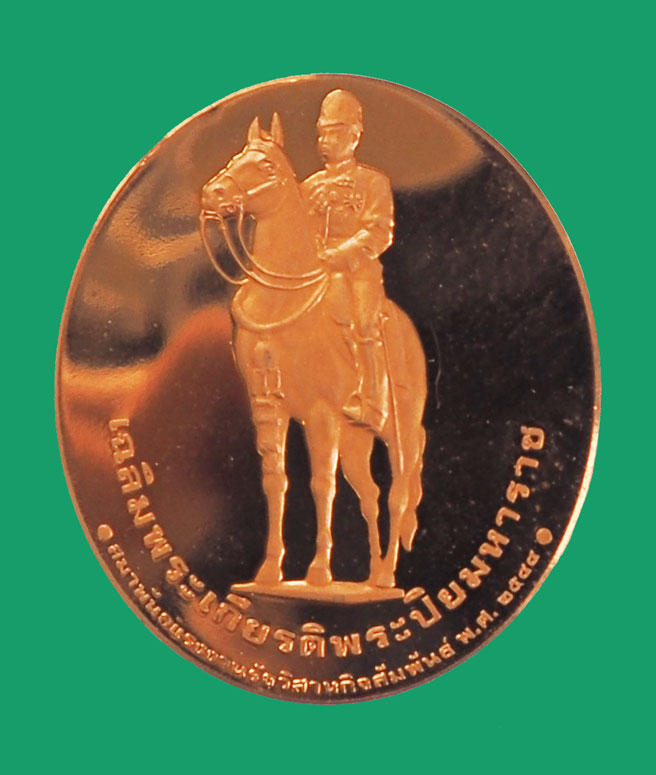 *33635 เหรียญในหลวงรัชกาลที่ 5 ทรงม้า่ รัฐวิสาหกิจสัมพันธ์ จัดสร้าง ปี 2544 เนื้อทองแดงขัดเงา 5
