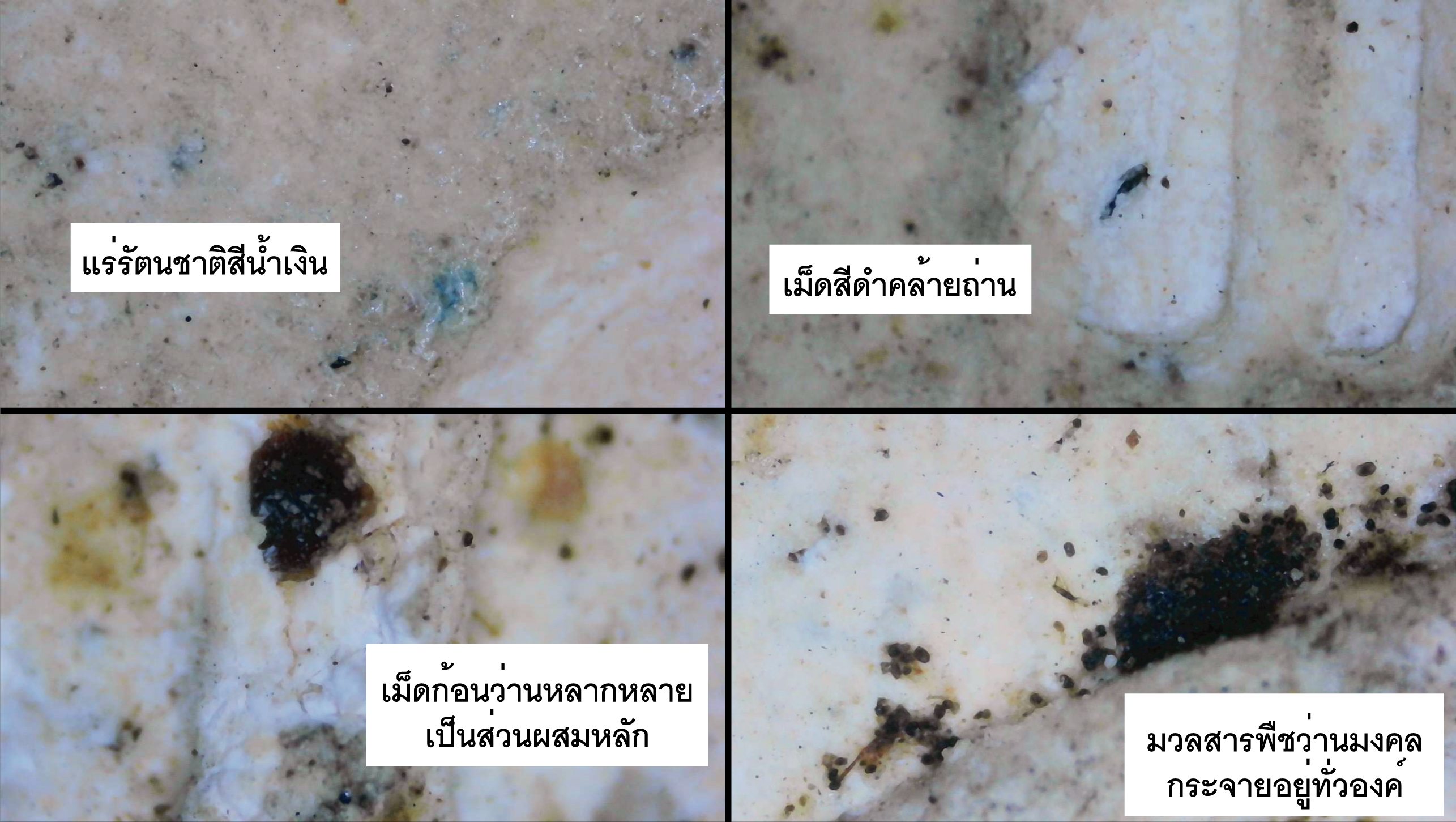 พระสมเด็จเศรษฐี หลวงพ่อพริ้ง วัดโบสถ์โก่งธนู จังหวัดลพบุรี ปี 2519