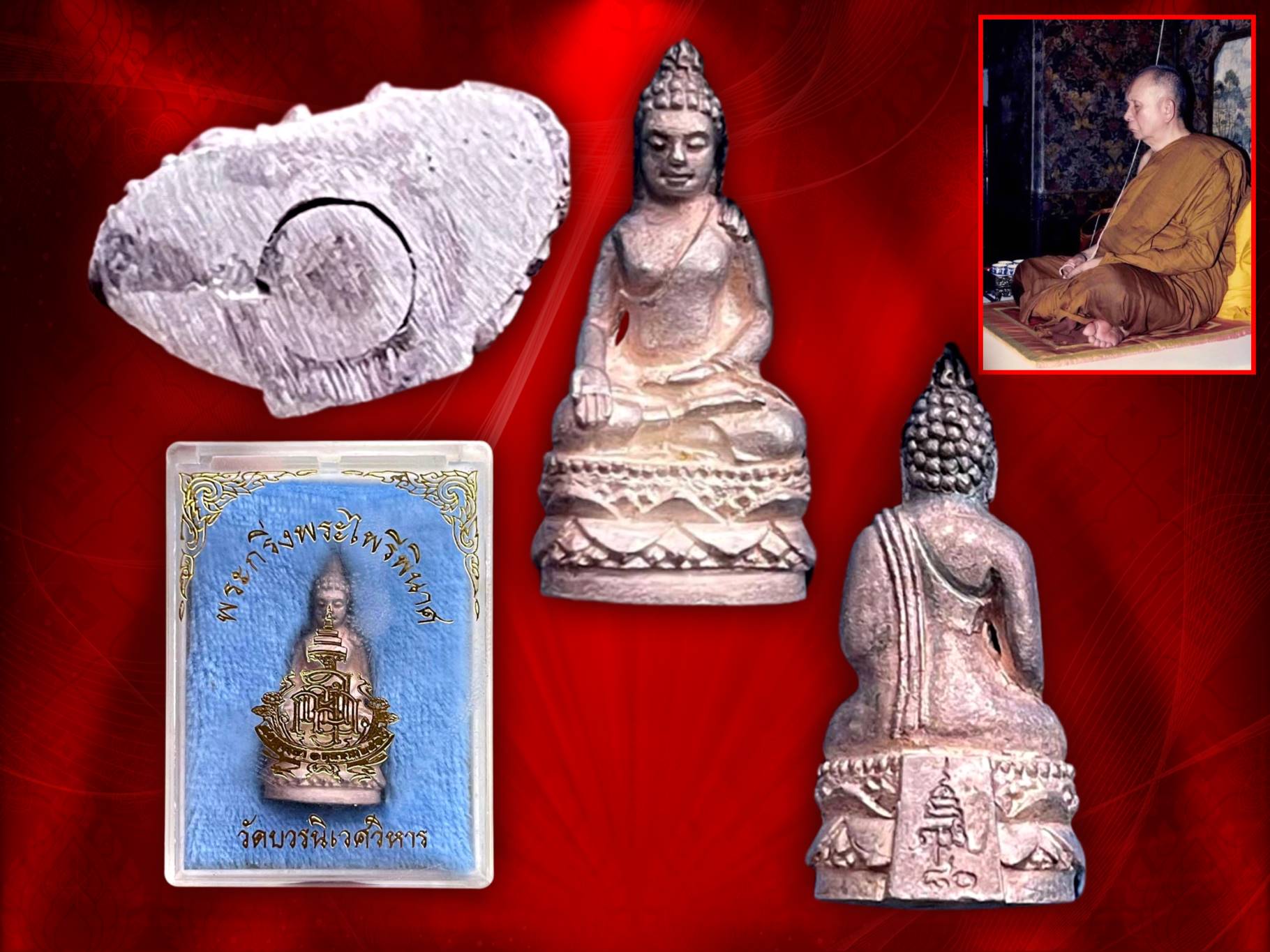 กริ่งไพรีพินาศ วัดบวรนิเวศวิหาร จัดสร้างวาระ 80 พรรษา สมเด็จพระญาณสังวร สมเด็จพระสังฆราช 3 ตุลาคม 2536 องค์เนื้อเงิน พร้อมกล่องเดิมๆ งามและหายากสุด ๆ ครับ