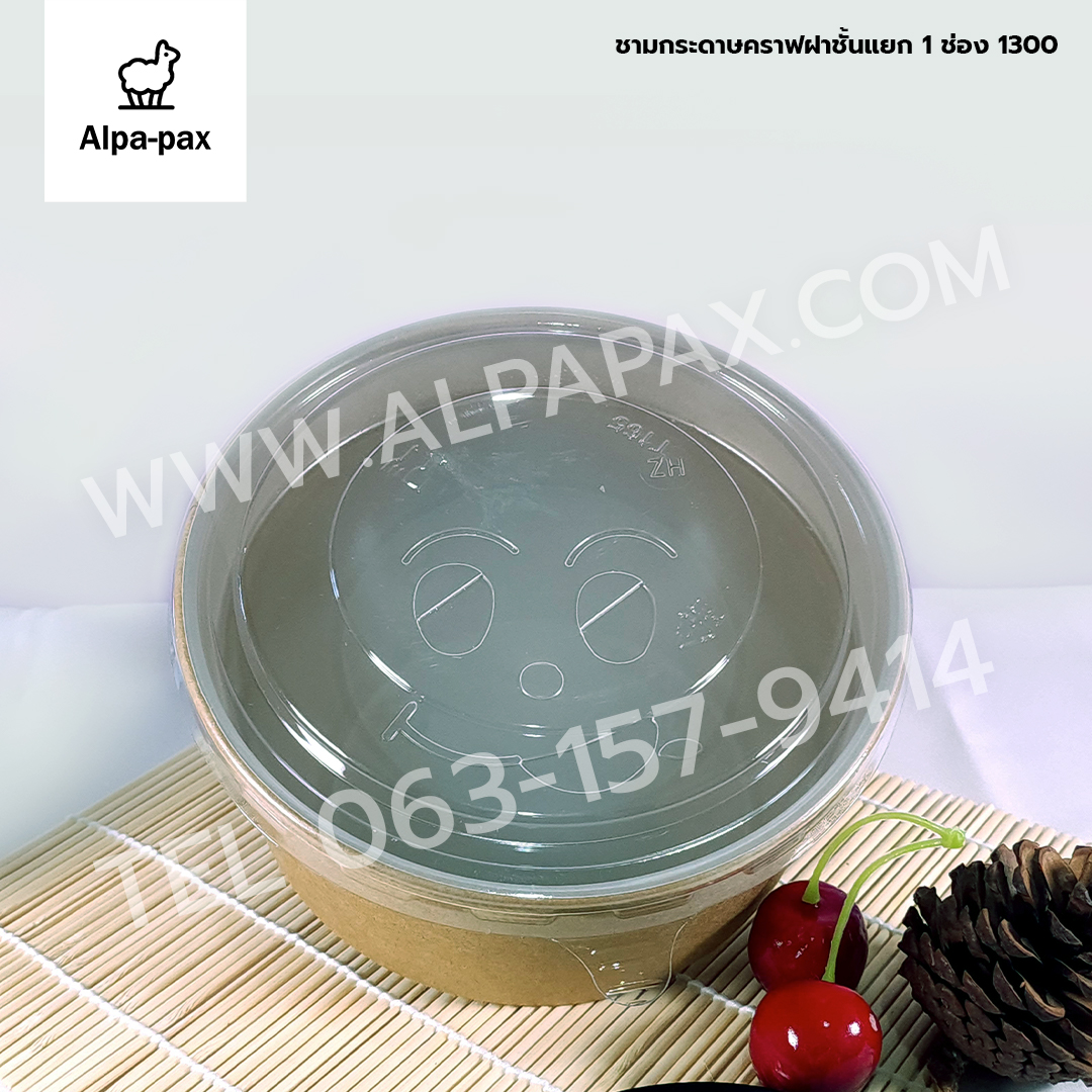 ฝาชั้นแยก 1 ช่อง สำหรับรุ่น 1300มล. ***เฉพาะฝา***