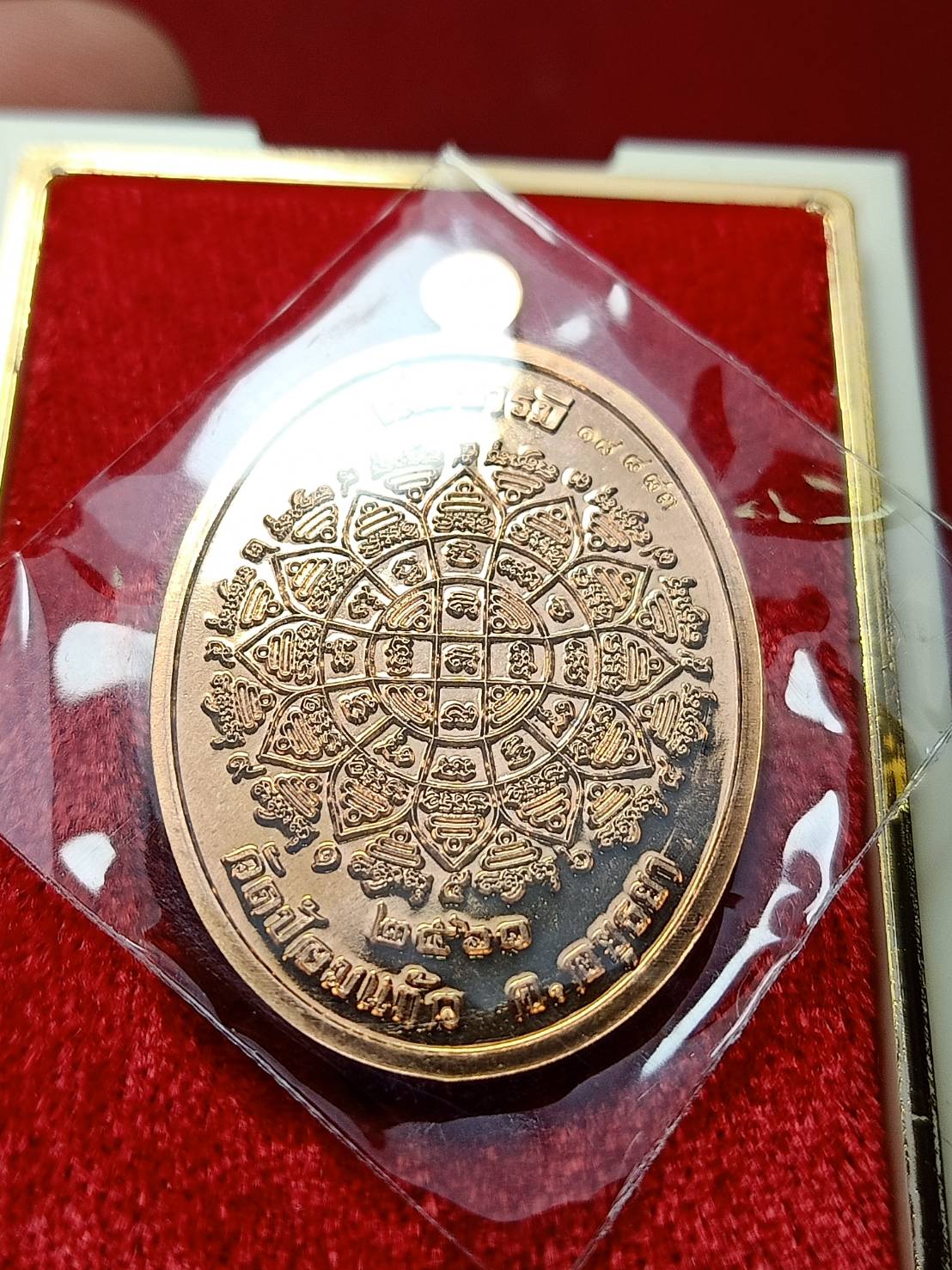 เหรียญหลวงปู่เพิ่ม รุ่นเพิ่มบารมี วัดป้อมแก้ว จ.อยุธยา ปี 2561 พร้อมกล่อง (SKU-10727)