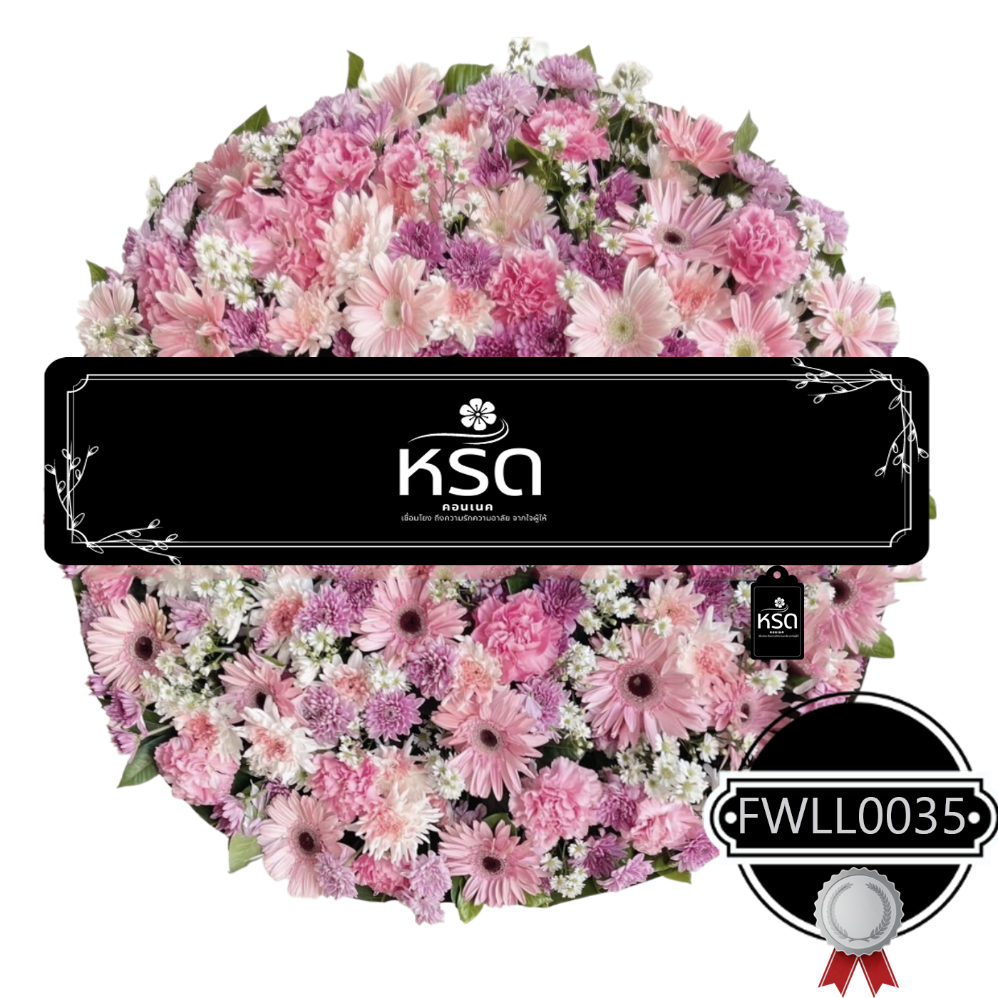 พวงหรีดรำลึก22(FWLL0035)