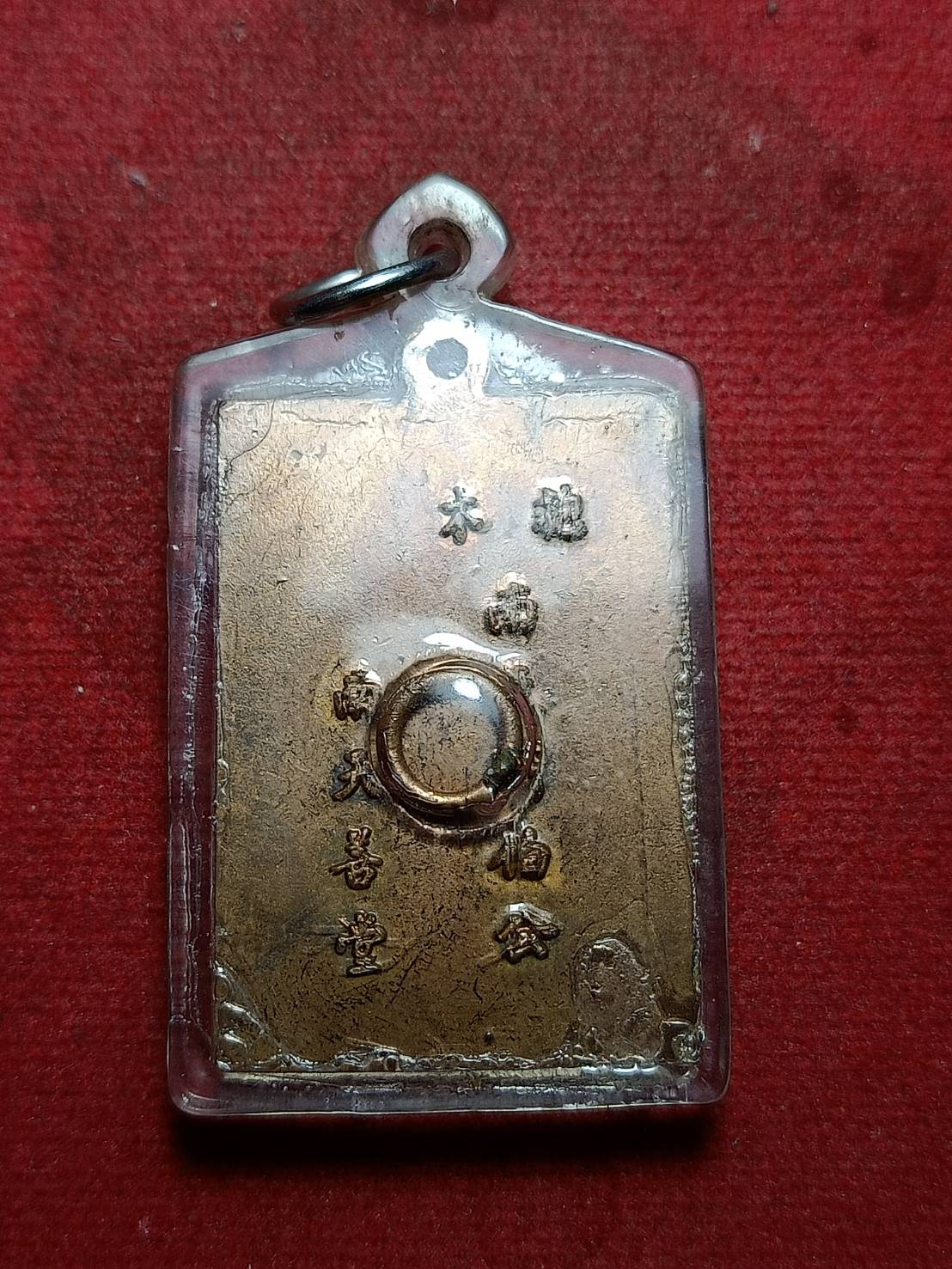 เหรียญ เจ้าพ่อเขาตก พระพุทธบาท จ.สระบุรี (SKU-10669)