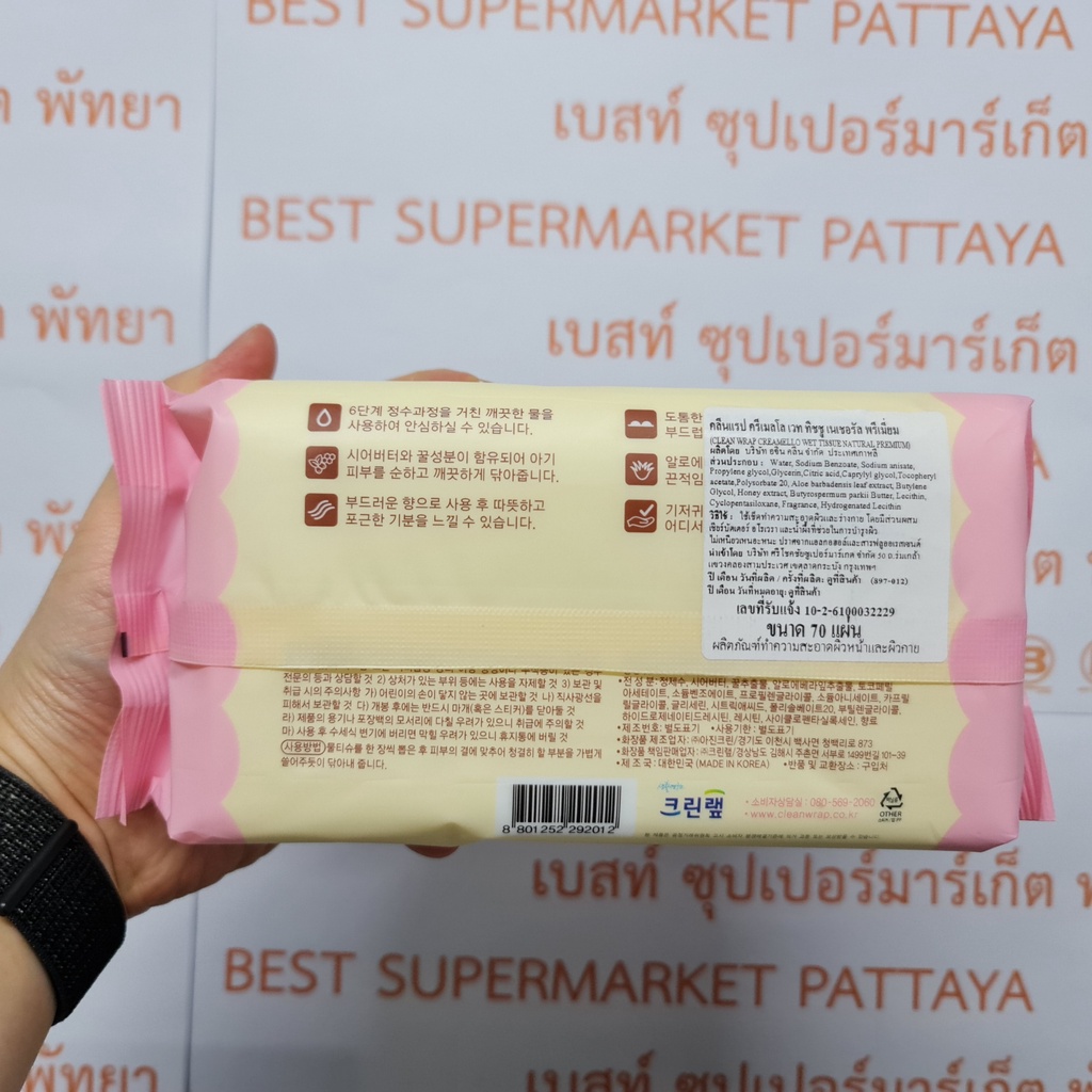 คลีนแรป ทิชชู เปียก เนเชอรัล พรีเมี่ยม 70 แผ่น Clean Wrap Wet Tissue Natural Premium 70 Sheets