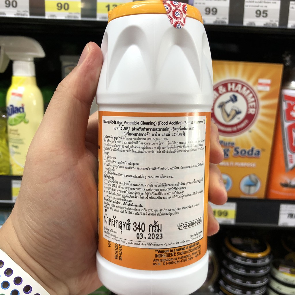 อาร์มแอนด์แฮมเมอร์ เบคกิ้งโซดา สำหรับล้างผัก 340 ก. Arm & Hammer Banking Soda For Vegetable Cleaning 340 g. 033200016700
