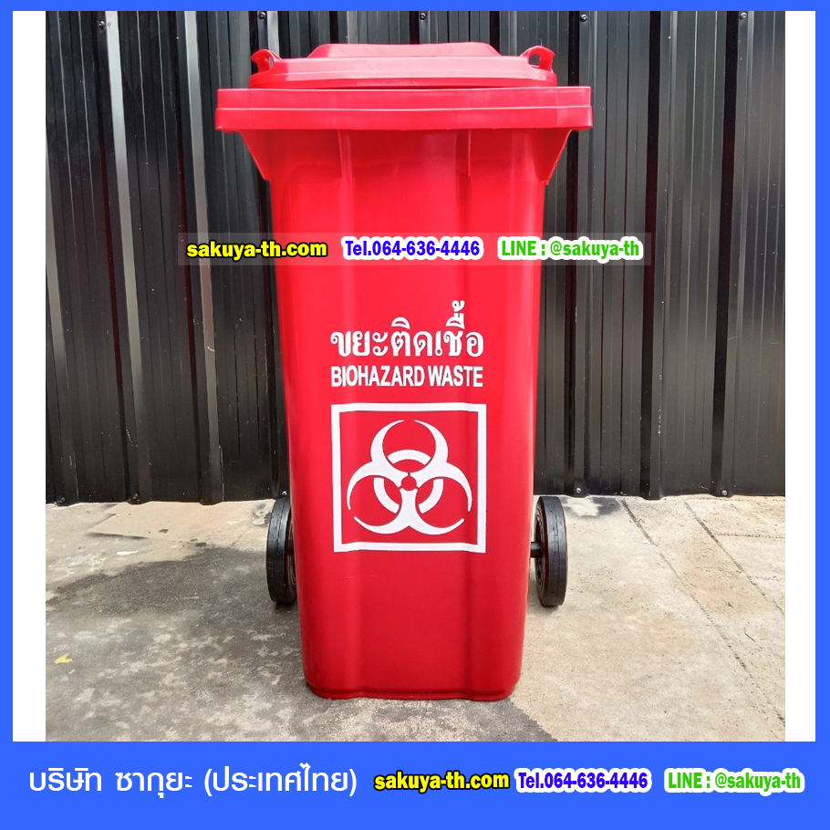 ถังขยะ,ถังขยะ กทม.,ถังขยะแยกประเภท,ถังขยะทรงกลม,ถังขยะทรงเหลี่ยม,ที่ใส่ขยะ,ถังขยะแบบเหยียบ,ถังขยะใหญ่
