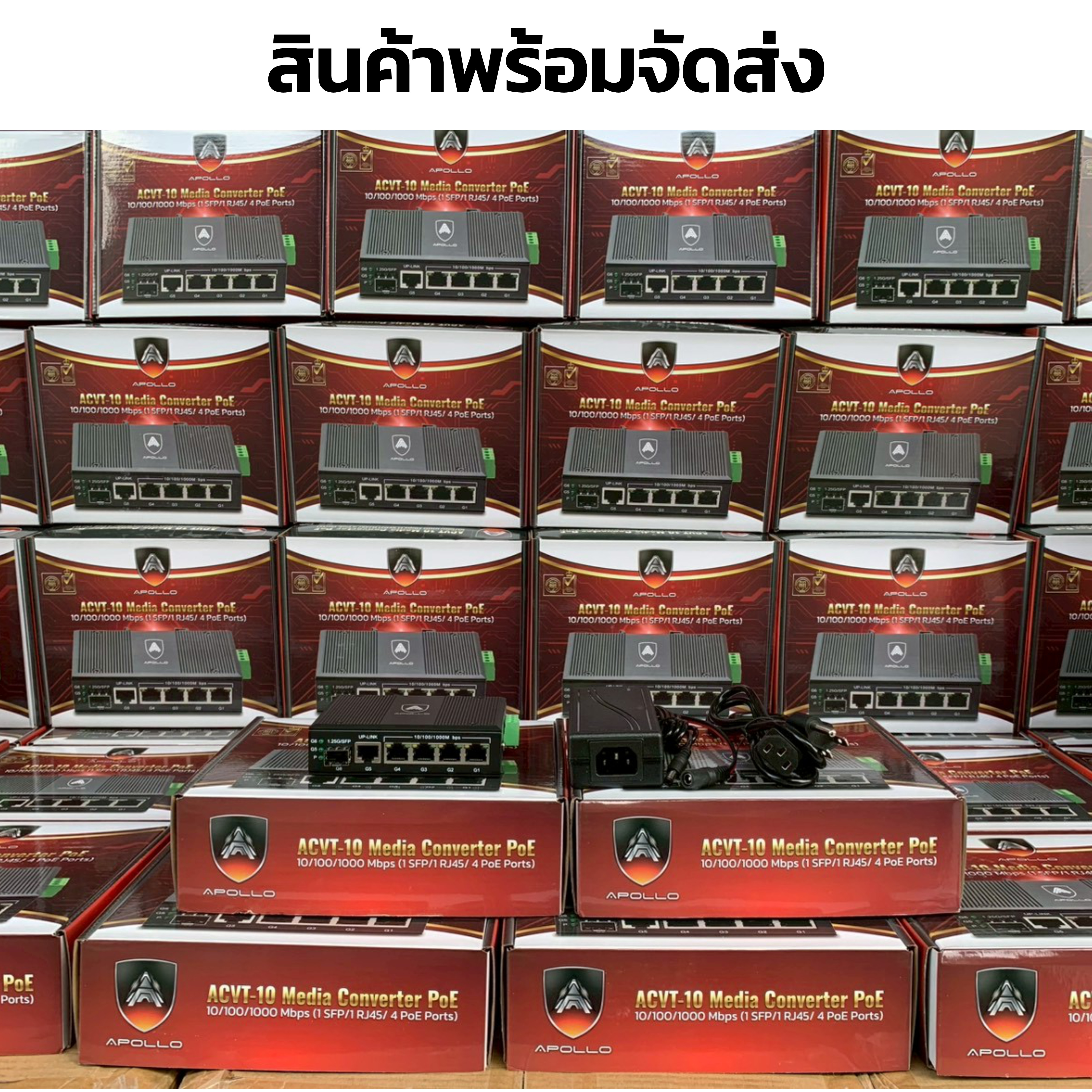 ACVT-10 10/100/1000 Mbps Media Converter PoE