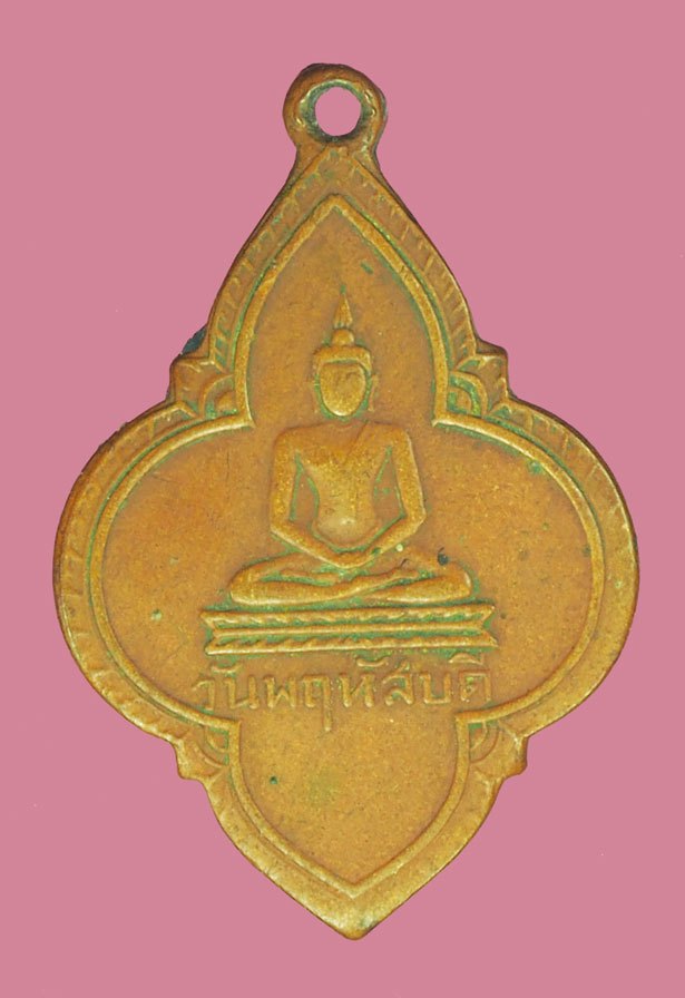 *39610 เหรียญพระประจำวันพฤหัส หลวงพ่อจาด วัดบางกระเบา ปี 2494 ปราจีนบุรี เนื้อทองแดง 48