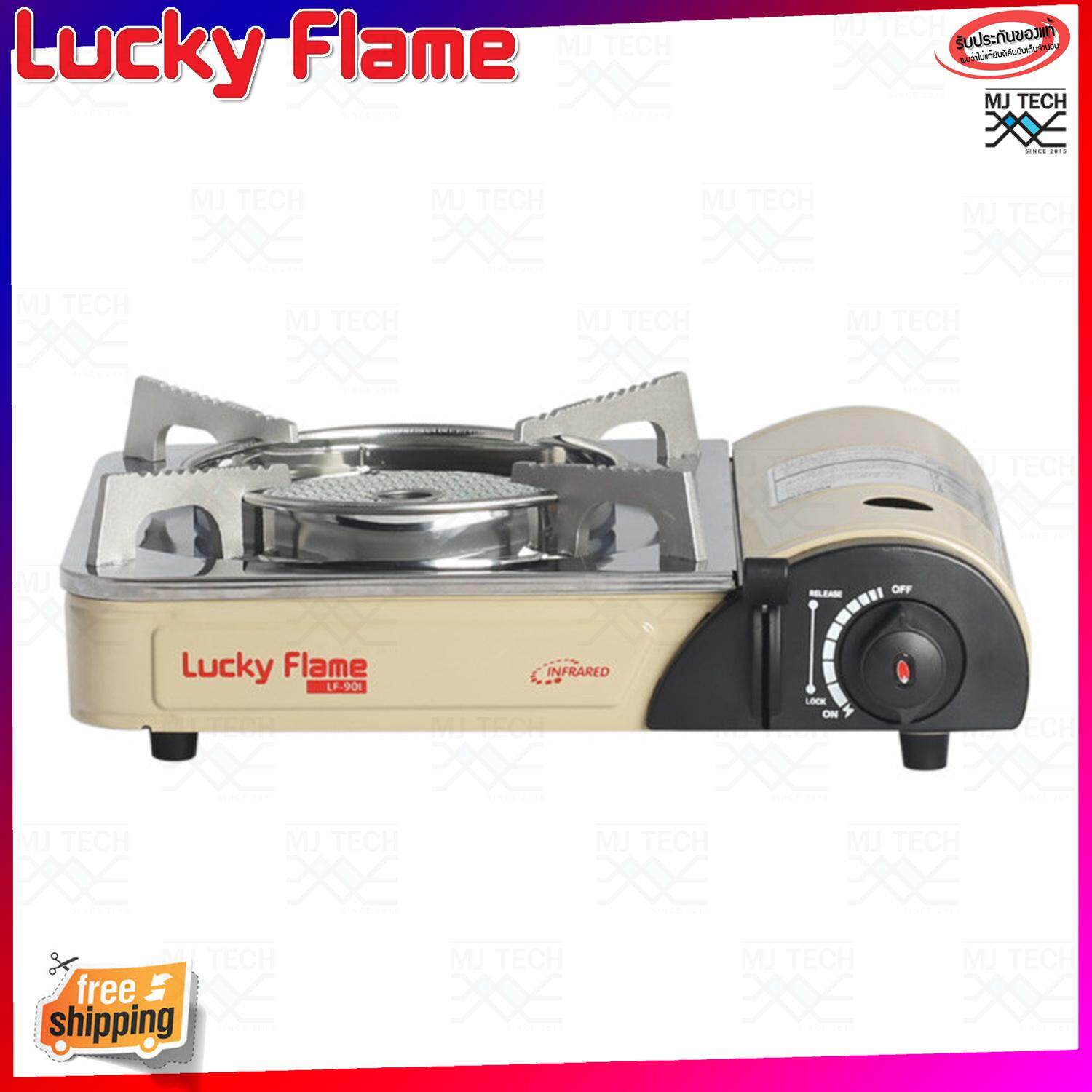 LUCKY FLAME เตาแก๊สปิกนิคพกพา แบบกระป๋อง หัวอินฟราเรด ไม่รวมแก๊ส รุ่น LF-90I (ส่งฟรีทั่วไทย)