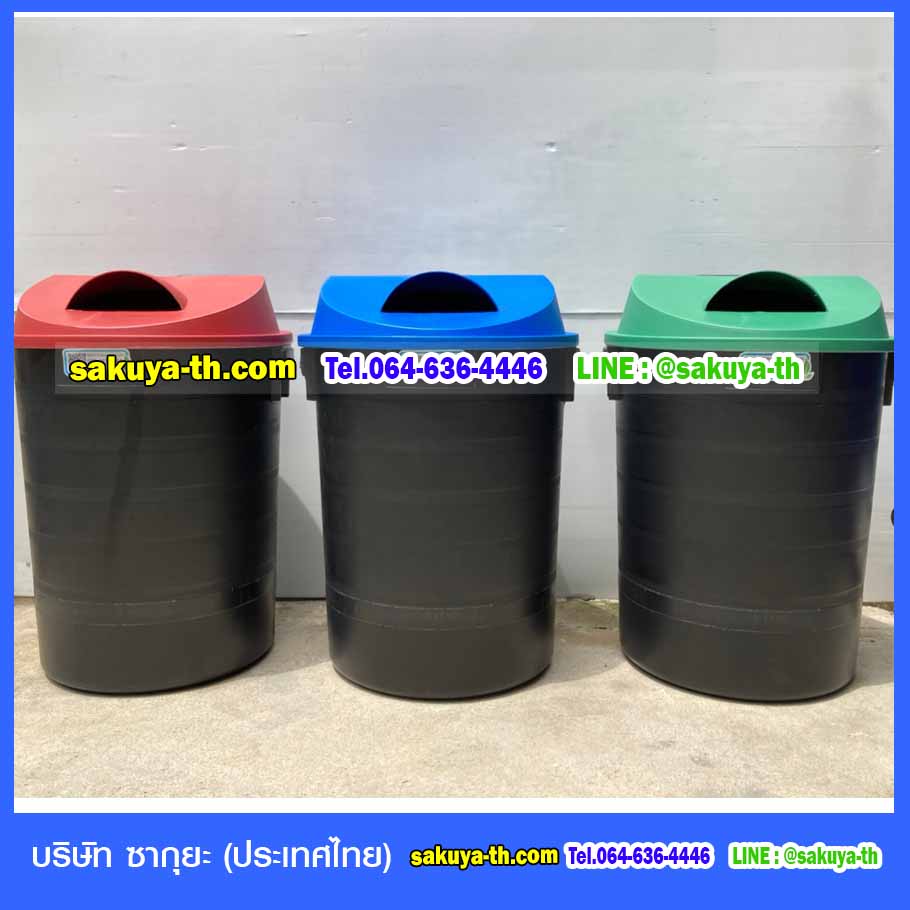 ถังขยะ,ถังขยะ กทม.,ถังขยะแยกประเภท,ถังขยะทรงกลม,ถังขยะพลาสติก,ที่ใส่ขยะ,ถังขยะ 4 สี,ถังขยะใหญ่