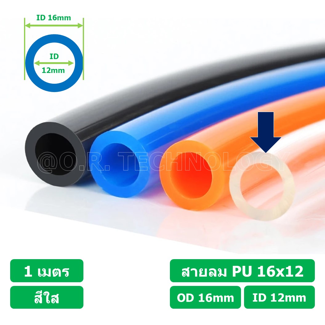 (1เมตร) สายลม PU 16*12mm ท่อลมพียู สายปั๊มลม PU tube Polyurethane air pipe TIANYU ขนาด 16x12มม. สีใส TRANSPARENT