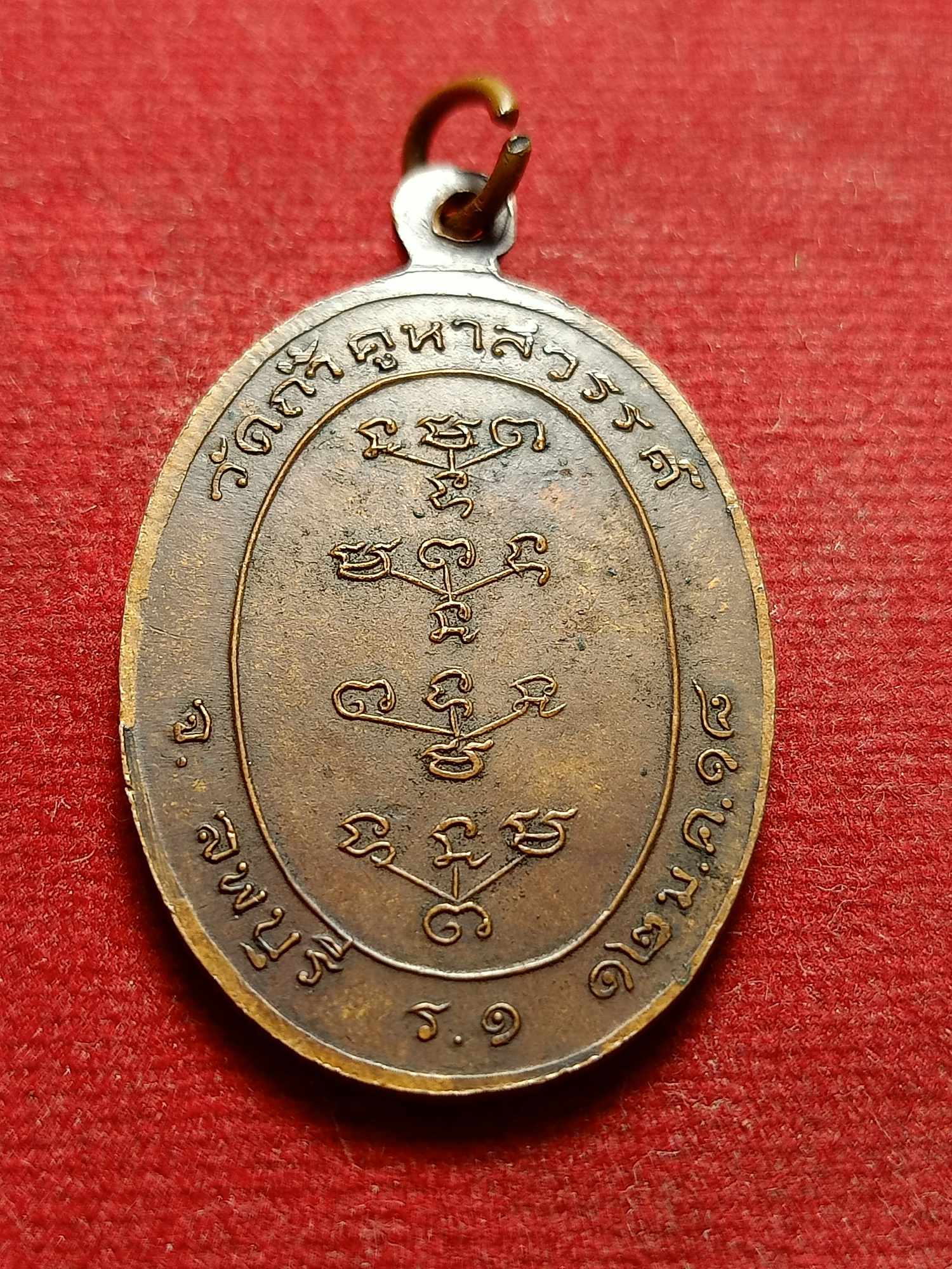 เหรียญปู่คำมี อายุ 97 ปี วัดถ้ำคูหาสวรรค์ จ.ลพบุรี ปี 2518 (SKU-03795)