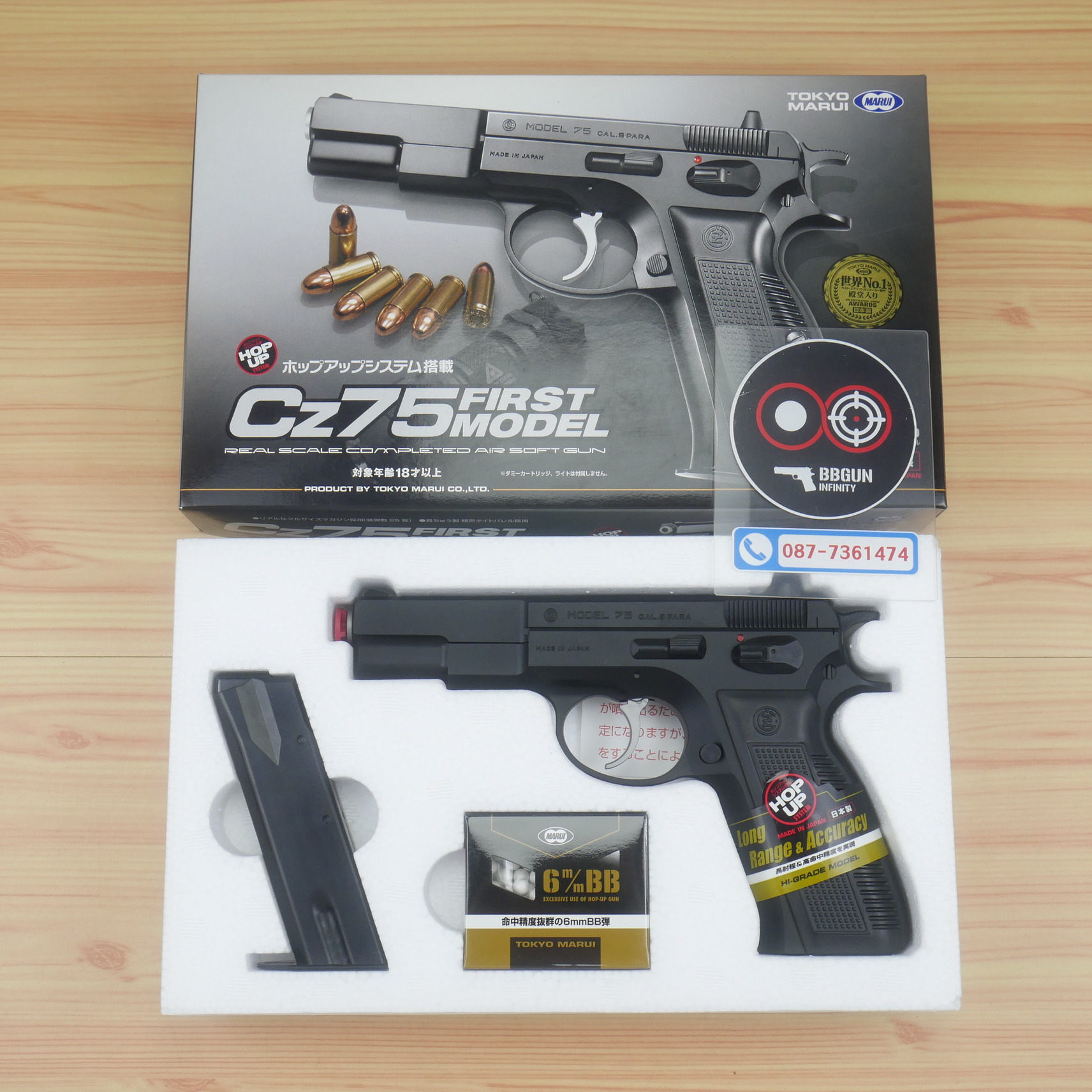 ปืนอัดลมชักยิง Tokyo Marui Cz75 Spring Pistol (HG, Hop Up)