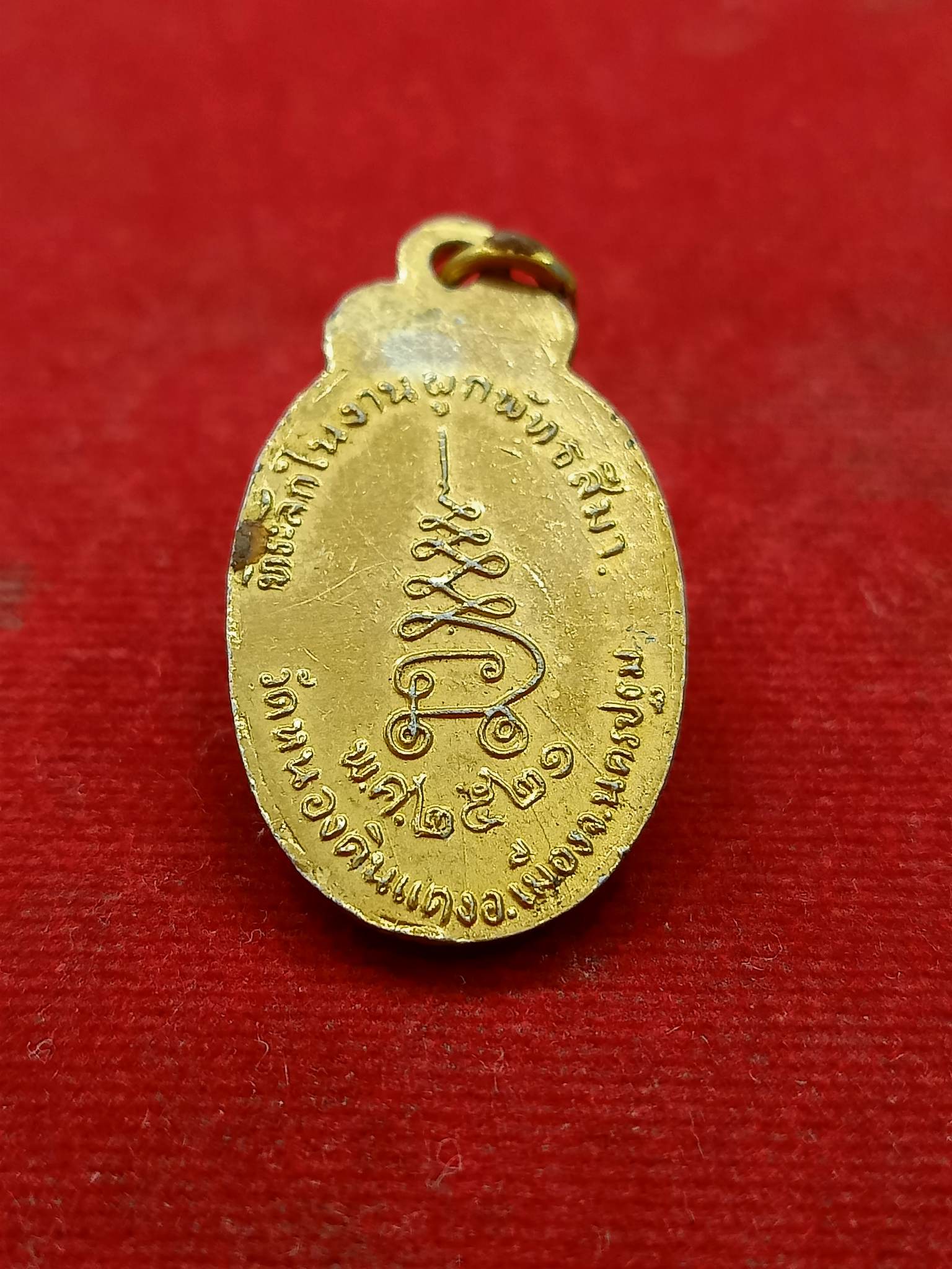 ล็อกเก็ตพระครูสาธุกิจวิมล วัดหนองดินแดง จ.นครปฐม ปี 2521(SKU-00738)
