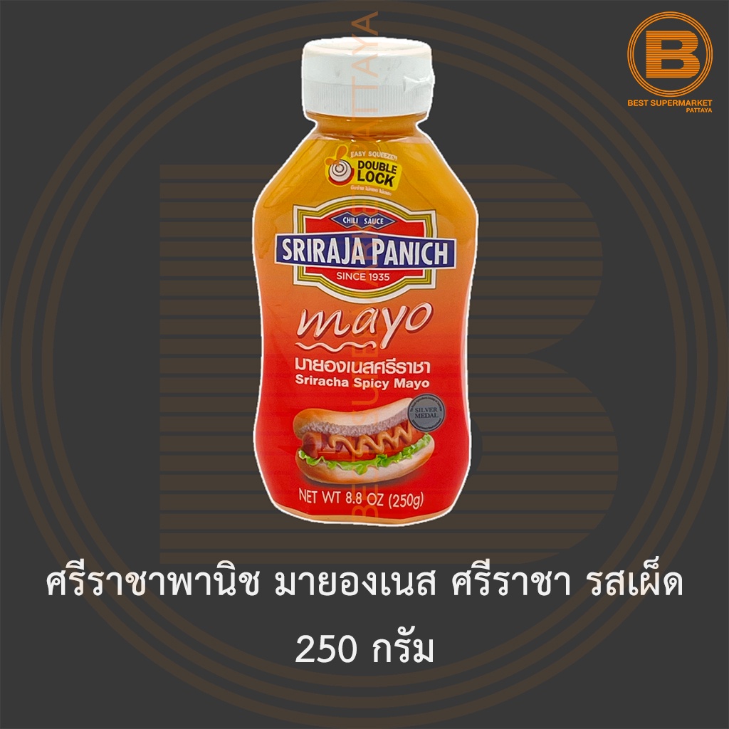 ศรีราชาพานิช มายองเนส ศรีราชา รสเผ็ด 250 กรัม Sriraja Panich Sriracha Spicy Mayo 250 g.