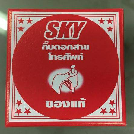 กิ๊ปตอกสายโทรศัพท์ กิ๊ปตตอกสายไฟ กิ๊ปตอกสายทีวี กิ๊ปตอกสายไฟ กิ๊ปตอกสายไฟ (ราคารวมแวท)