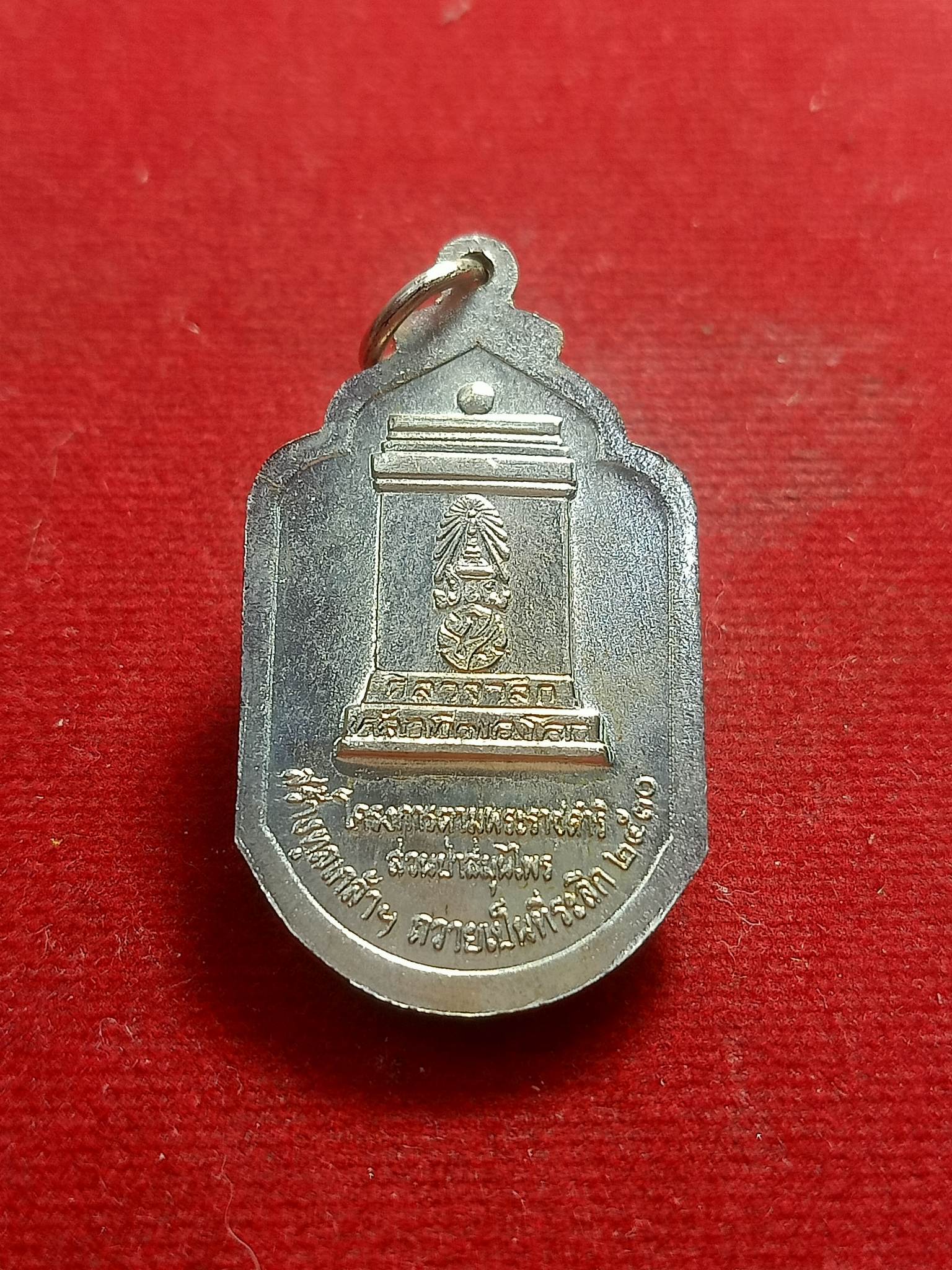 เหรียญในหลวง ภปร. ปี 2530 โครงการตามพระราชดำริสวนป่าสมุนไพร พร้อมกล่อง (SKU-01191)