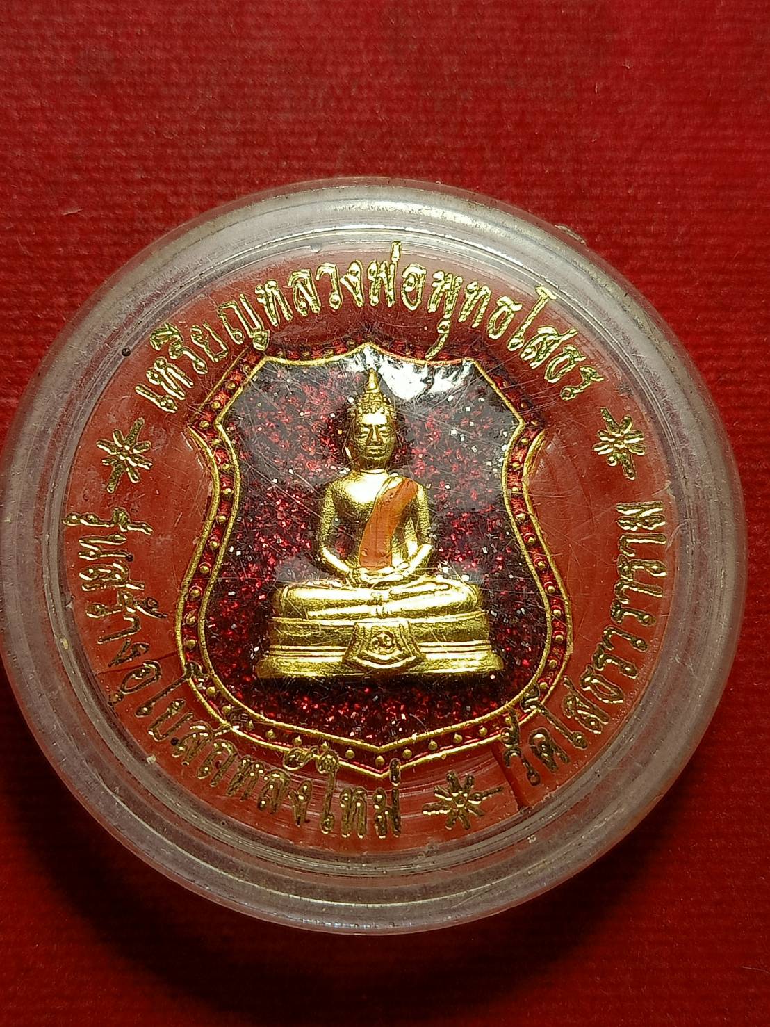 เหรียญหลวงพ่อพุทธโสธร วัดโสธรวราราม จ.ฉะเชิงเทรา รุ่นสร้างอุโบสถหลังใหม่ (SKU-11248)
