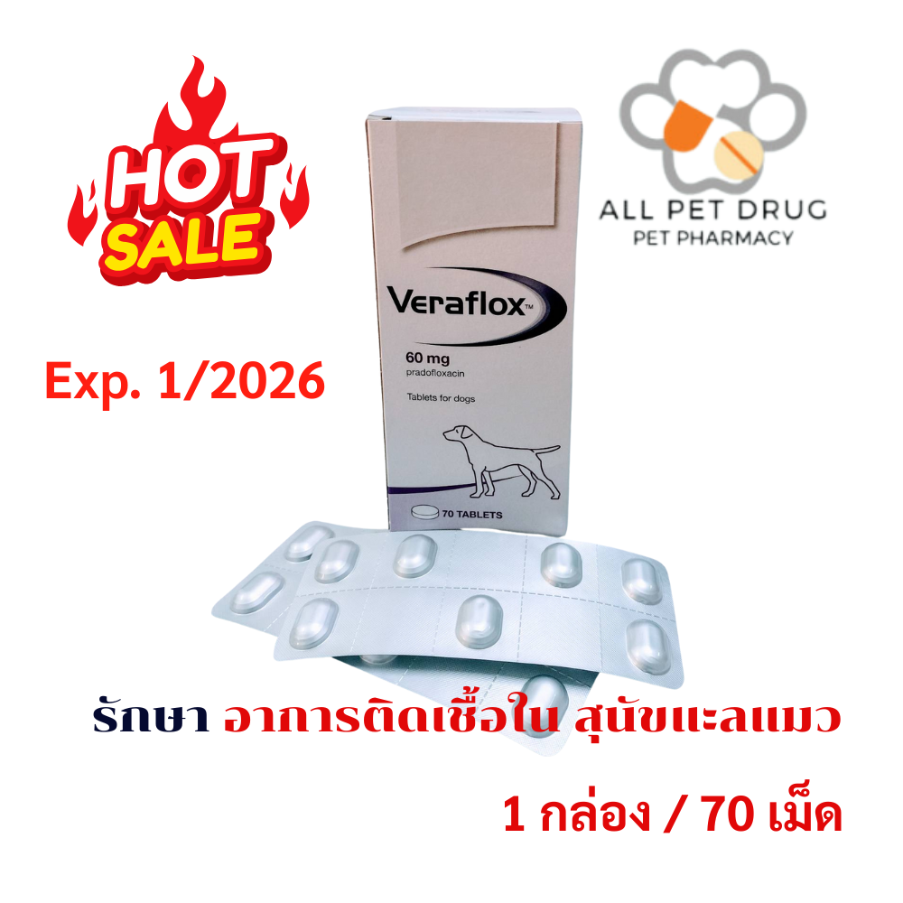 Veraflox Tablets for Dogs 60mg (1กล่อง/10แผง/70 เม็ด) รักษาโรคติดเชื้อทางผิวหนัง,ปาก,ระบบทางเดินหายใจ และทางเดินปัสสาวะ ในสุนัข