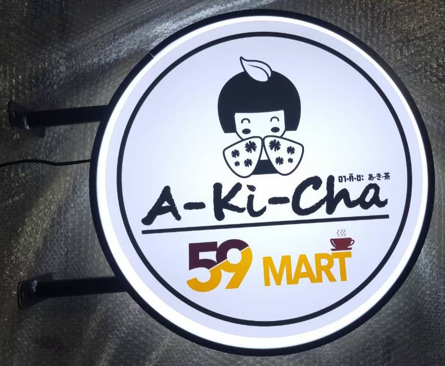 กล่องไฟติดหน้าร้าน