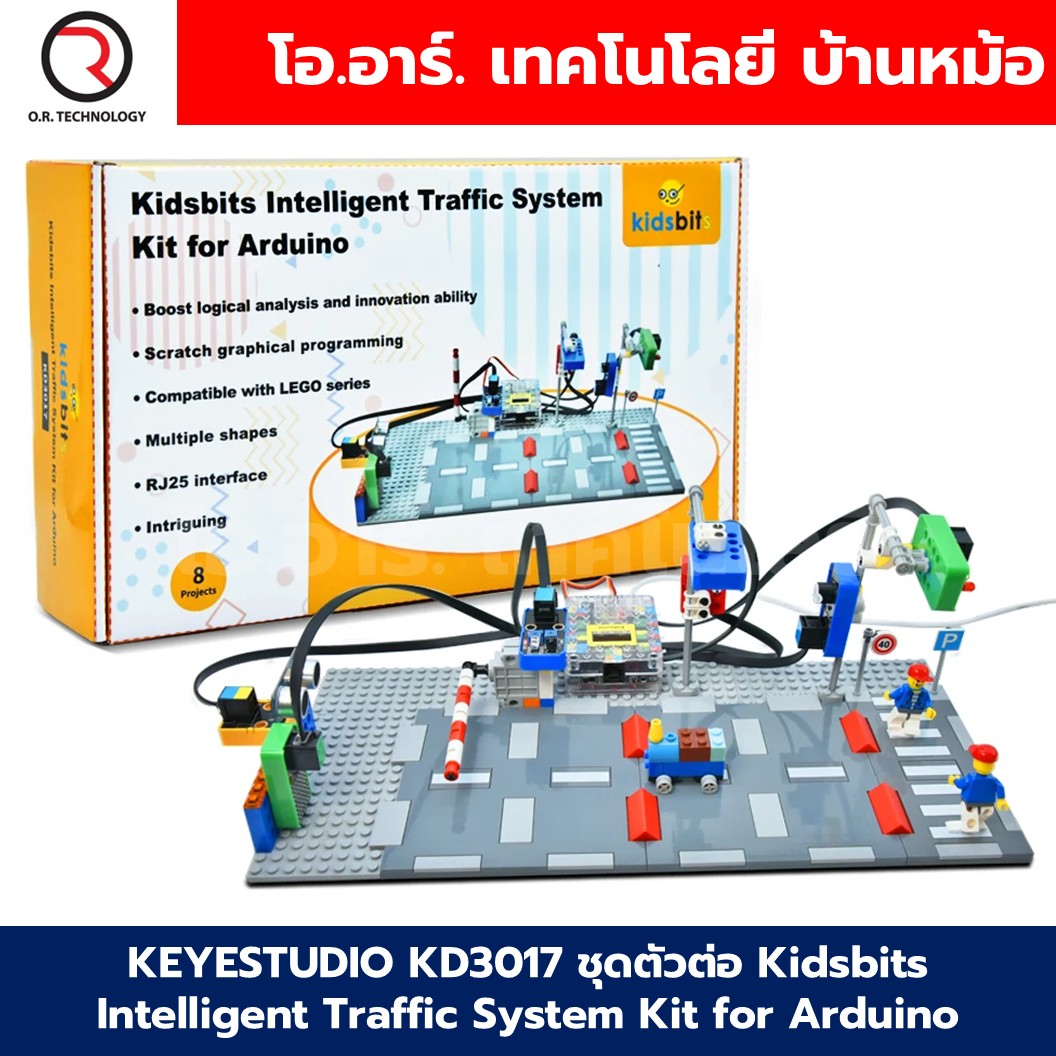 KEYESTUDIO KD3017 ชุดตัวต่อ Kidsbits Intelligent Traffic System Kit with Lego for Arduino STEM Education DIY Kit ชุดระบบจราจรอัจฉริยะ Kidsuno