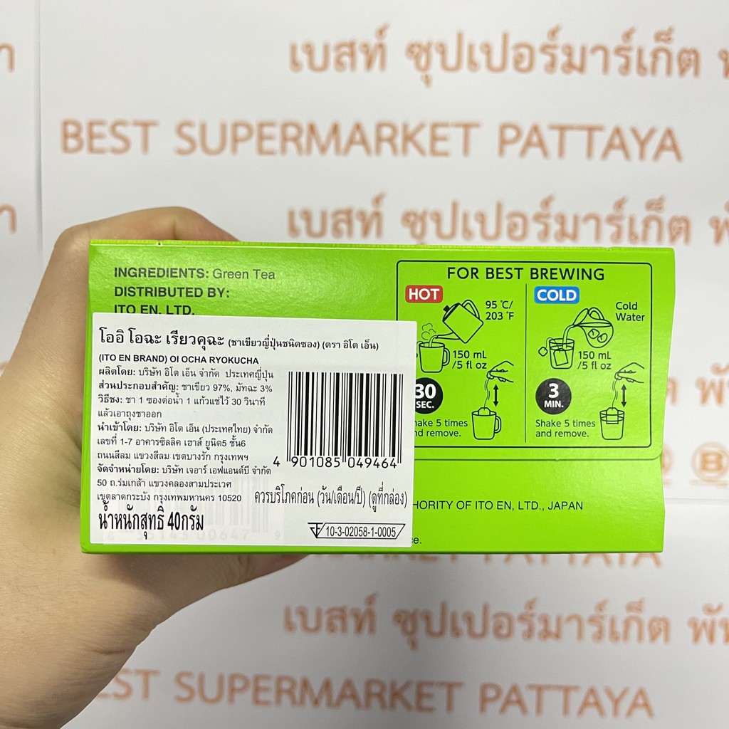 อิโต เอ็น โออิ โอฉะ เรียวคุฉะ ชาเขียวญี่ปุ่นชนิดซอง 20 ซอง Ito En Oi Ocha Ryokucha Green Tea 20 Tea Bags