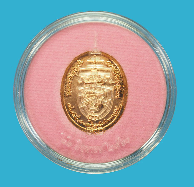 ขายแล้ว*33665 เหรียญสมเด็จพระสังฆราช (อัมพร) วัดราชบพิตร กรุงเทพ เนื้อทองแดง 10