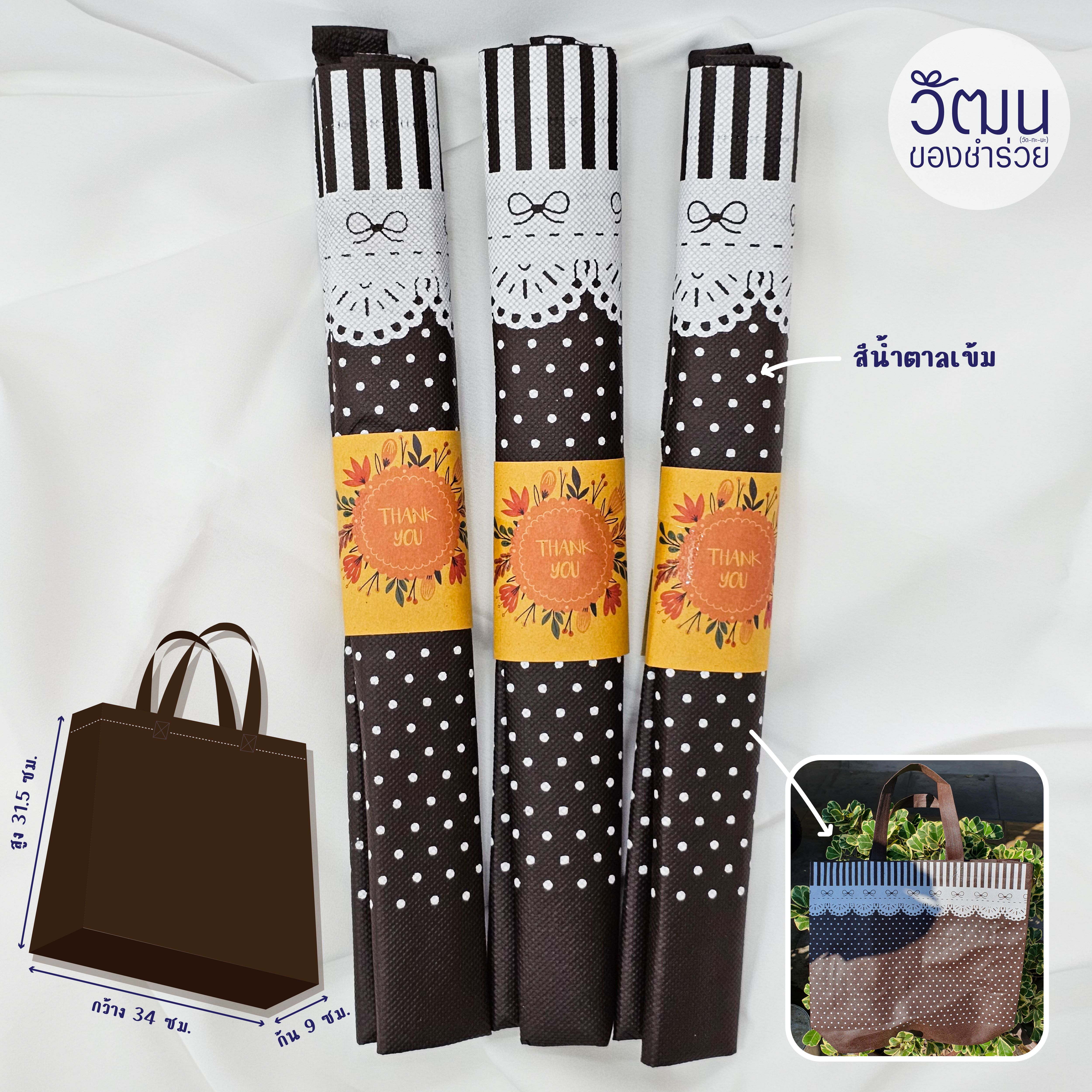 ถุงผ้าสปันบอนด์ (ลายจุด)