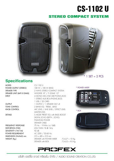 PROFEX CS-1102 U