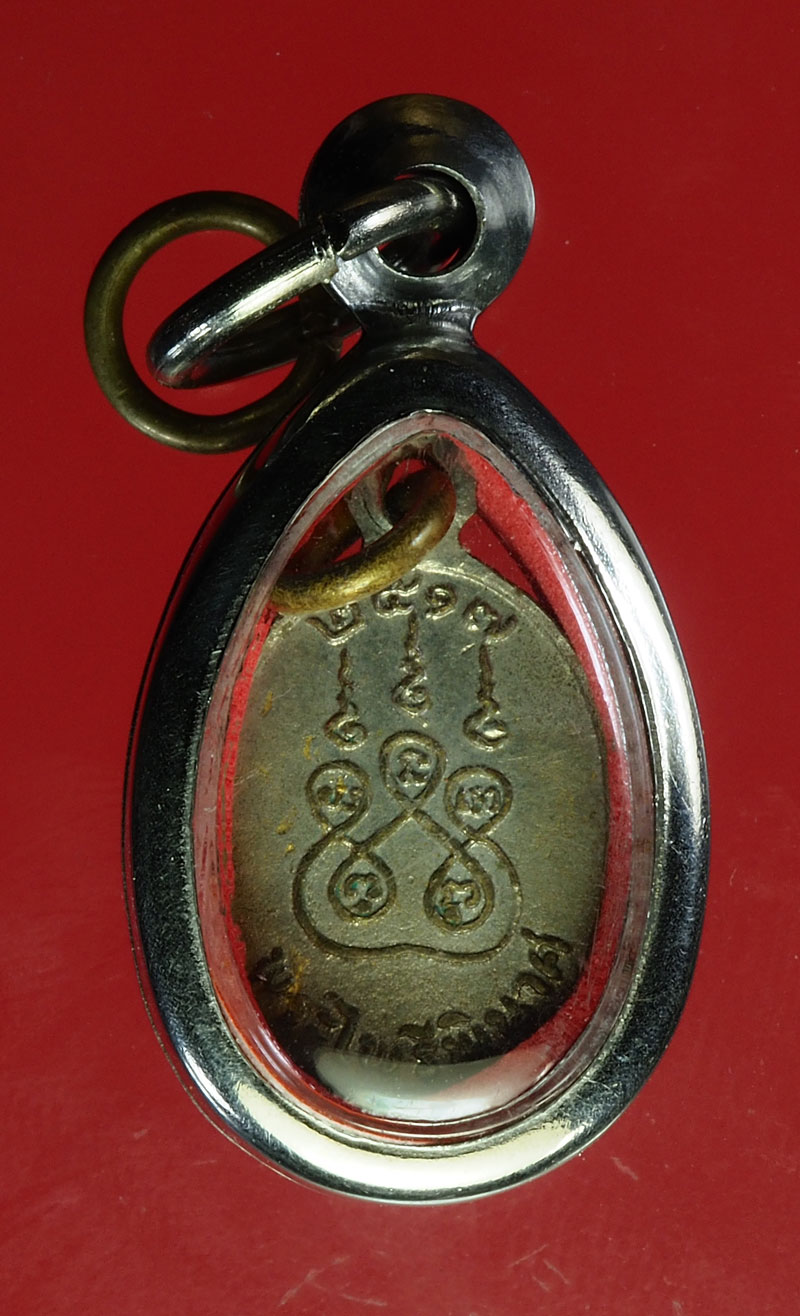 *28453 เหรียญพระไพรีพินาศ ปี 2517 ไม่ทราบที่ กระหลั่ยเงิน 10