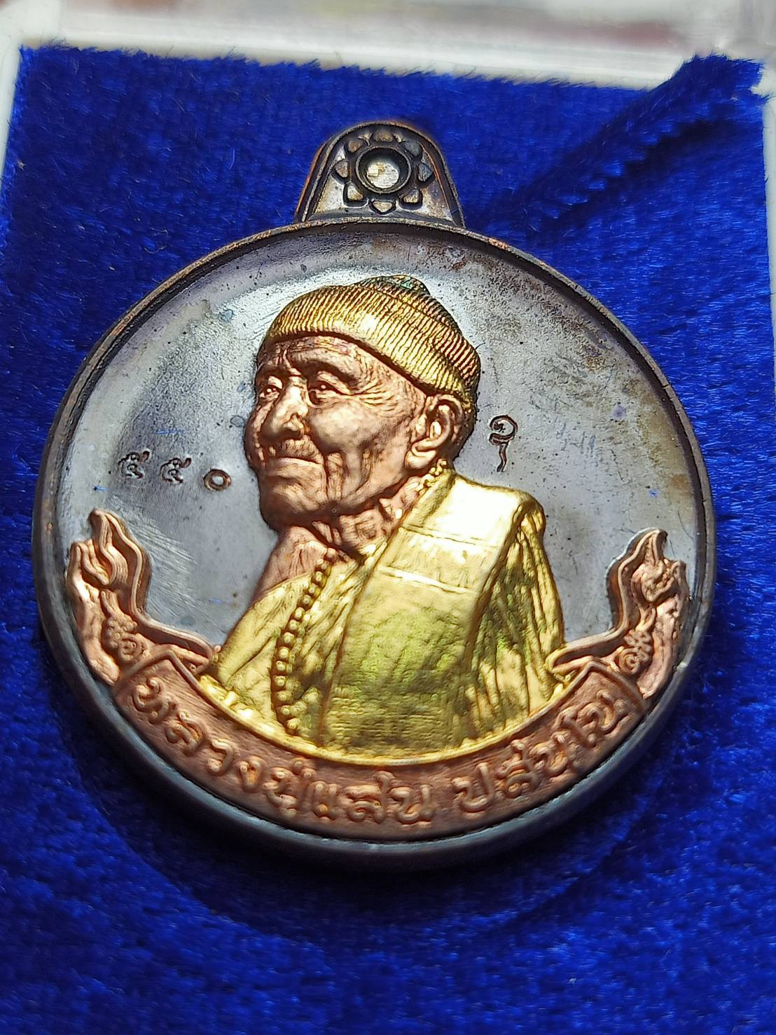 เหรียญเศรษฐีทันใจ หลวงปู่แสน วัดบ้านหนองจิก จ.ศรีสะเกษ ปี 2562 พร้อมกล่อง (SKU-13017)