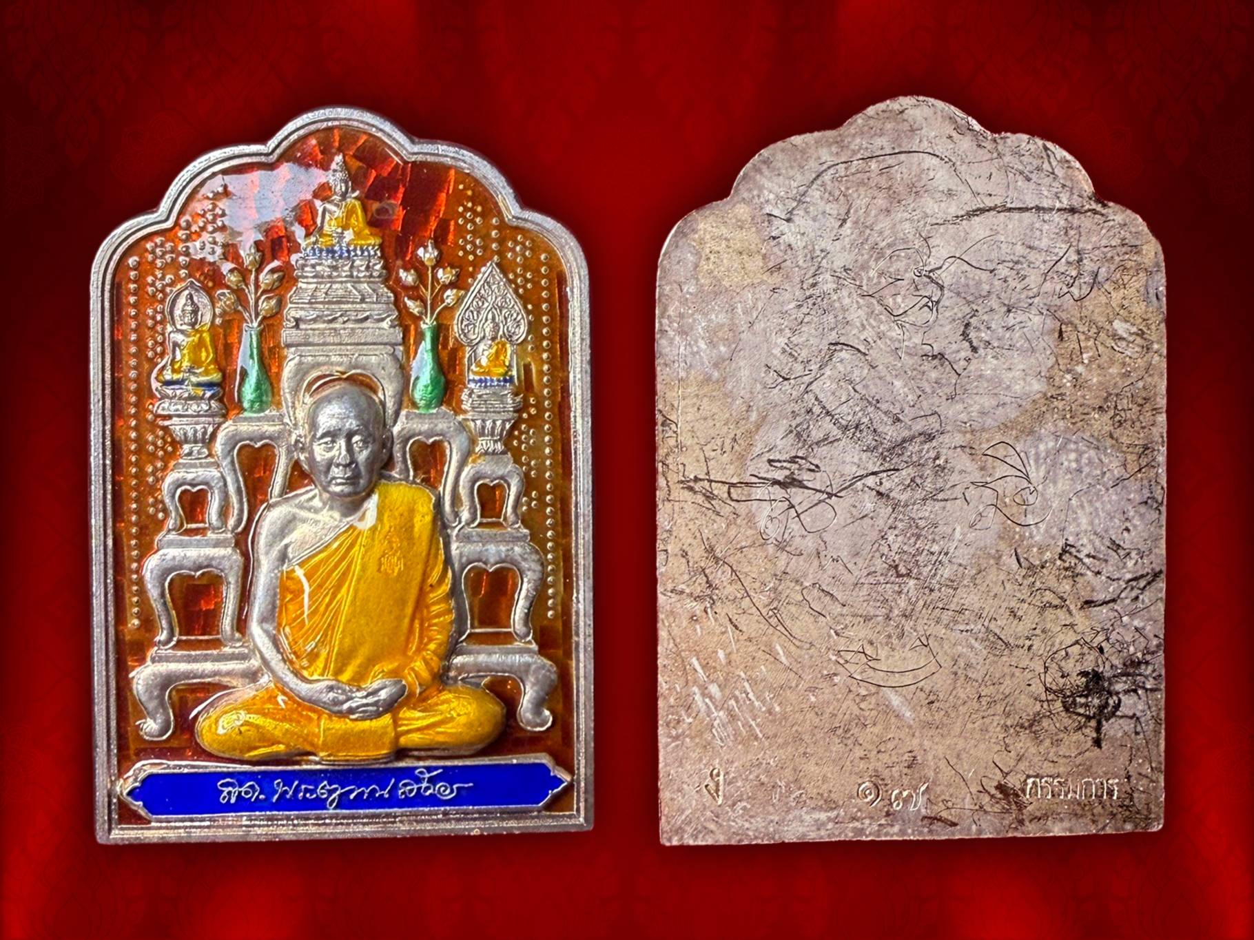 เหรียญโต๊ะหมู่เจริญบารมี สมเด็จพระญาณสังวร สมเด็จพระสังฆราช เนื้อเงินลงยา พ.ศ.2553 No.17 กรรมการ รอยจารพระเกจิอาจารย์เต็มๆ งามและหายากสุด ๆ ครับ