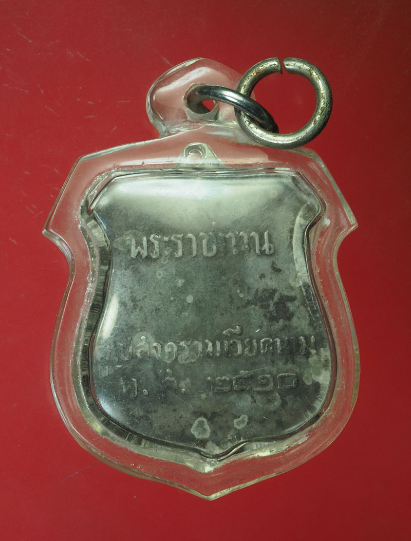 *30316 เหรียญพระราชทานผู้ไปราชการสงครามเวียตนาม ปี 2510 เนื้อเงิน 5