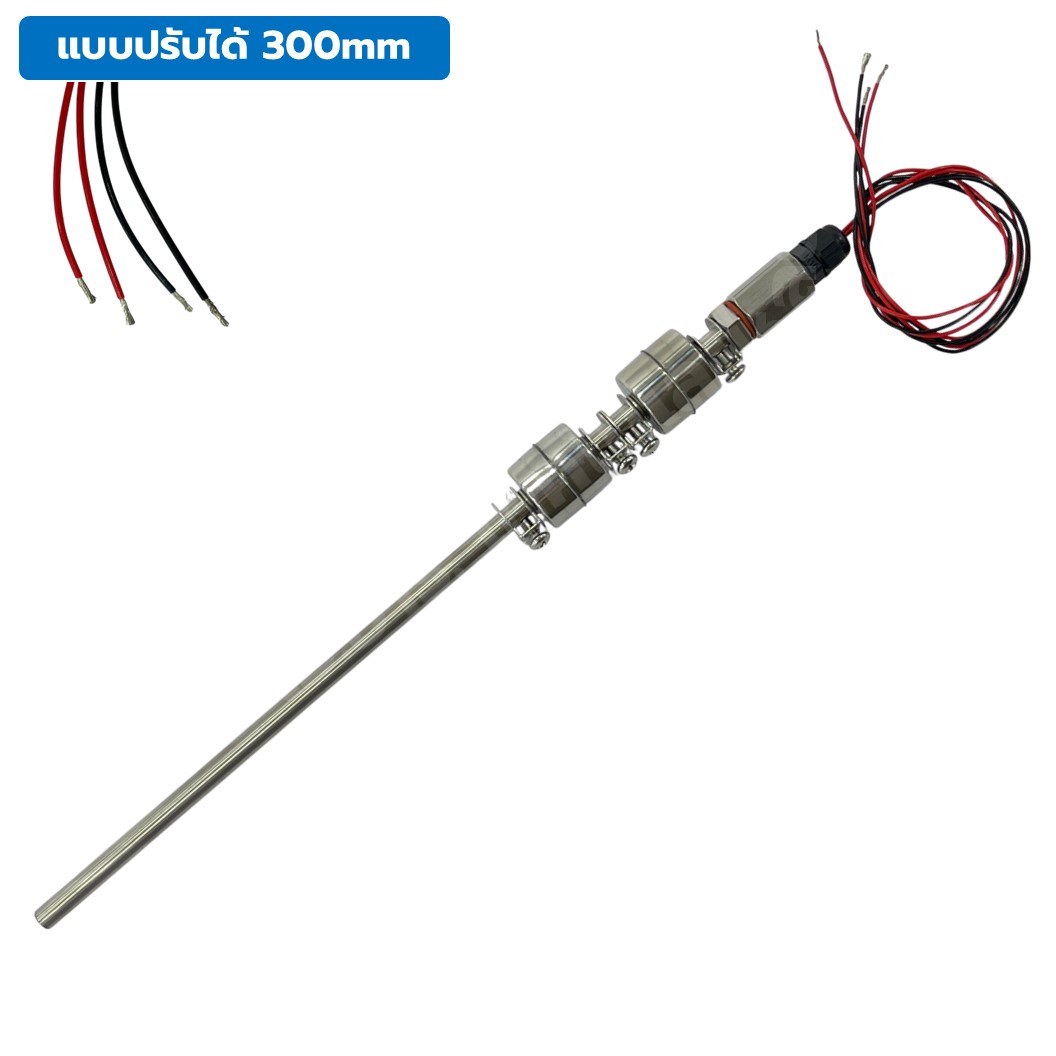 MF066 สวิทช์ลูกลอยสแตนเลส เซนเซอร์วัดระดับน้ำ แบบปรับได้ 300มม Adjustable Length 300mm Double Float Level Switch sensor Stainless Steel Water level sensor switch