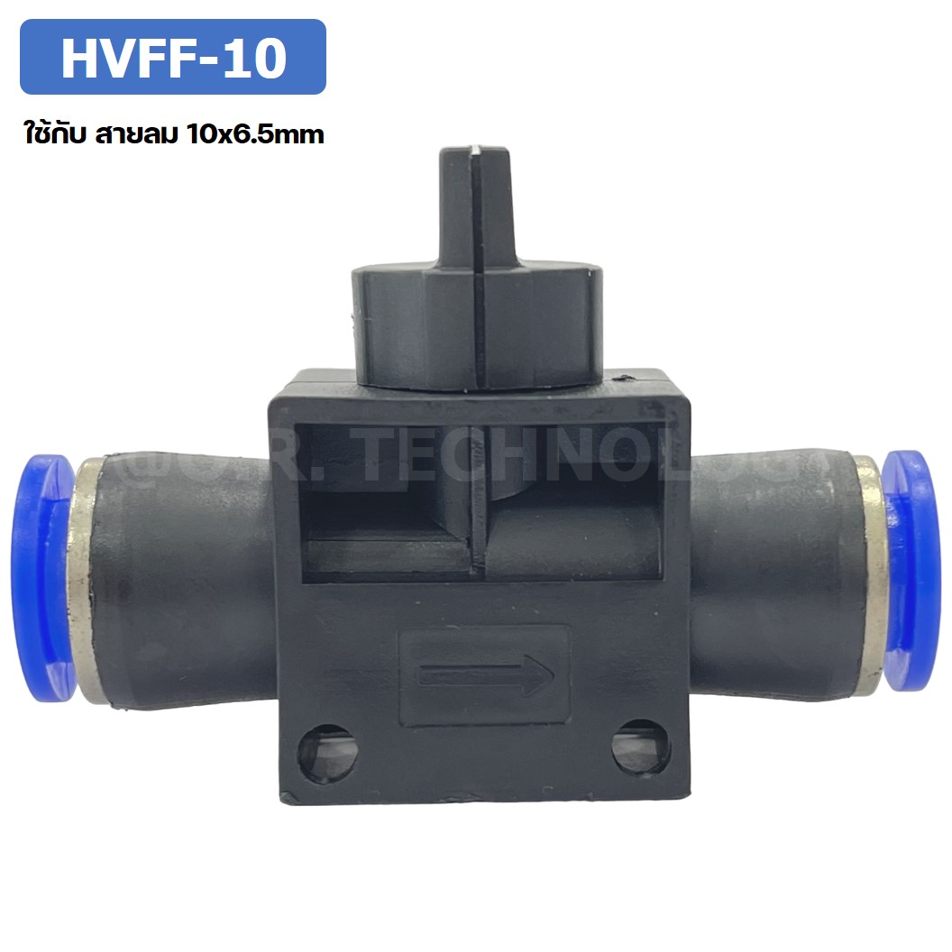 (1ชิ้น) HVFF-10 ข้อต่อปรับลม วาล์วปรับลม Hand Valve Speed Control