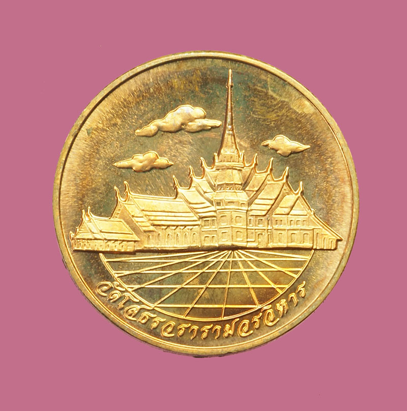 *32180 เหรียญพระพุทธโสธร วัดโสธรวรวิหาร ปี 2539 ฉะเชิงเทรา 25