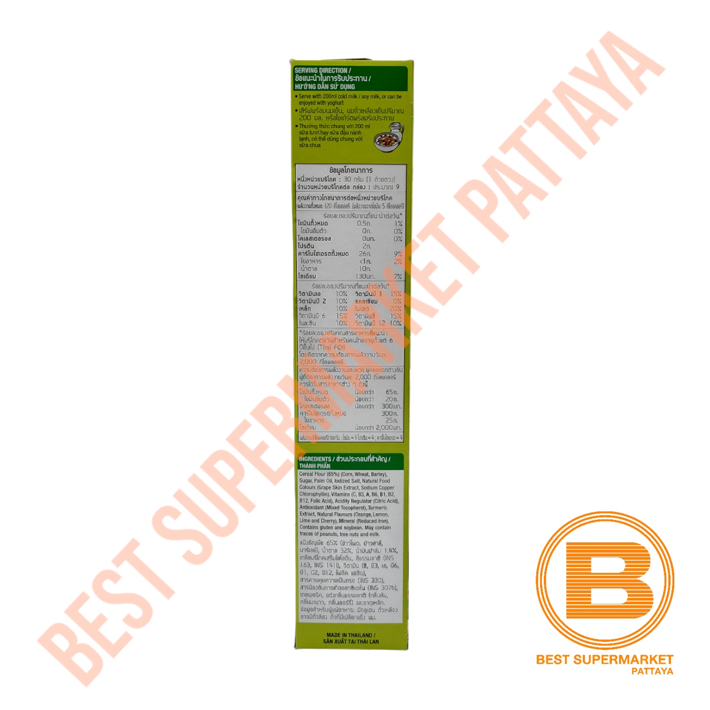 เคลล็อกส์ ฟรูตลูปส์ ไดโนเสาร์ 285 กรัม 285 กรัม Kellogg's Dinosaur Froot Loops 285 g.