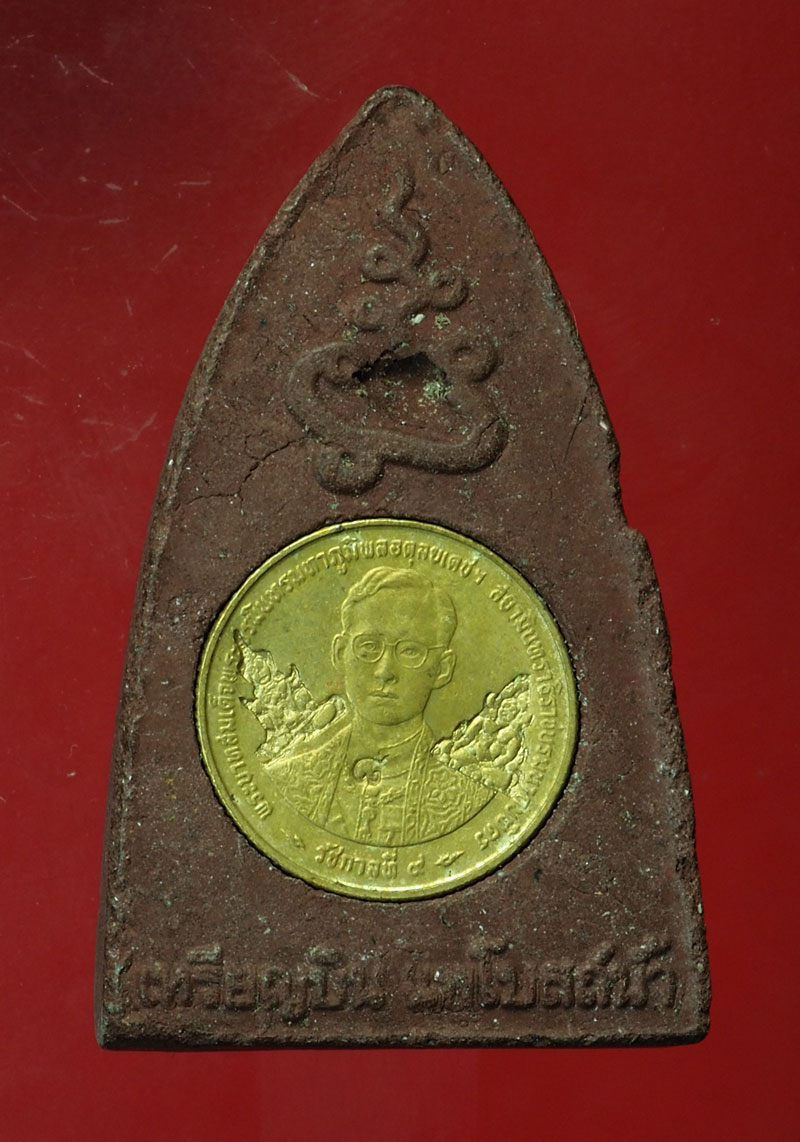 *30298 พระหลวงปู่ทวด บินแพโบสถ์น้ำ เนื้อว่านดำ ฝังเหรียญ ตอกโค๊ ด ด้านหลัง 11