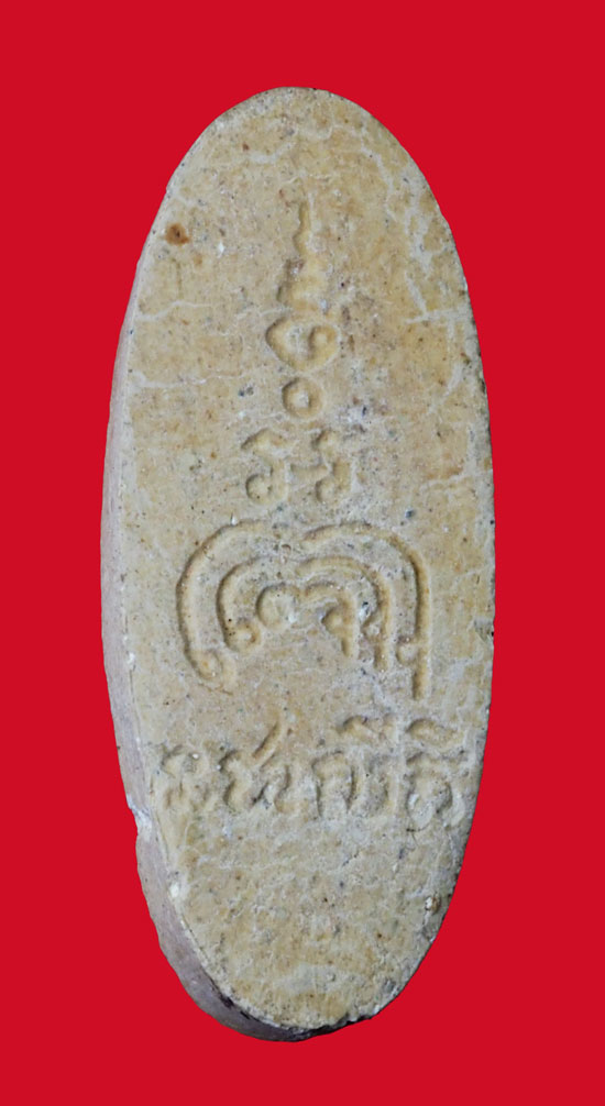 ขายแล้ว*35292 *35290 พระสิวลี หลวงพ่อแพ วัดพิกุลทอง สิงห์บุรี ปี 2516 เนื้อเหลืองผงเกษร 82