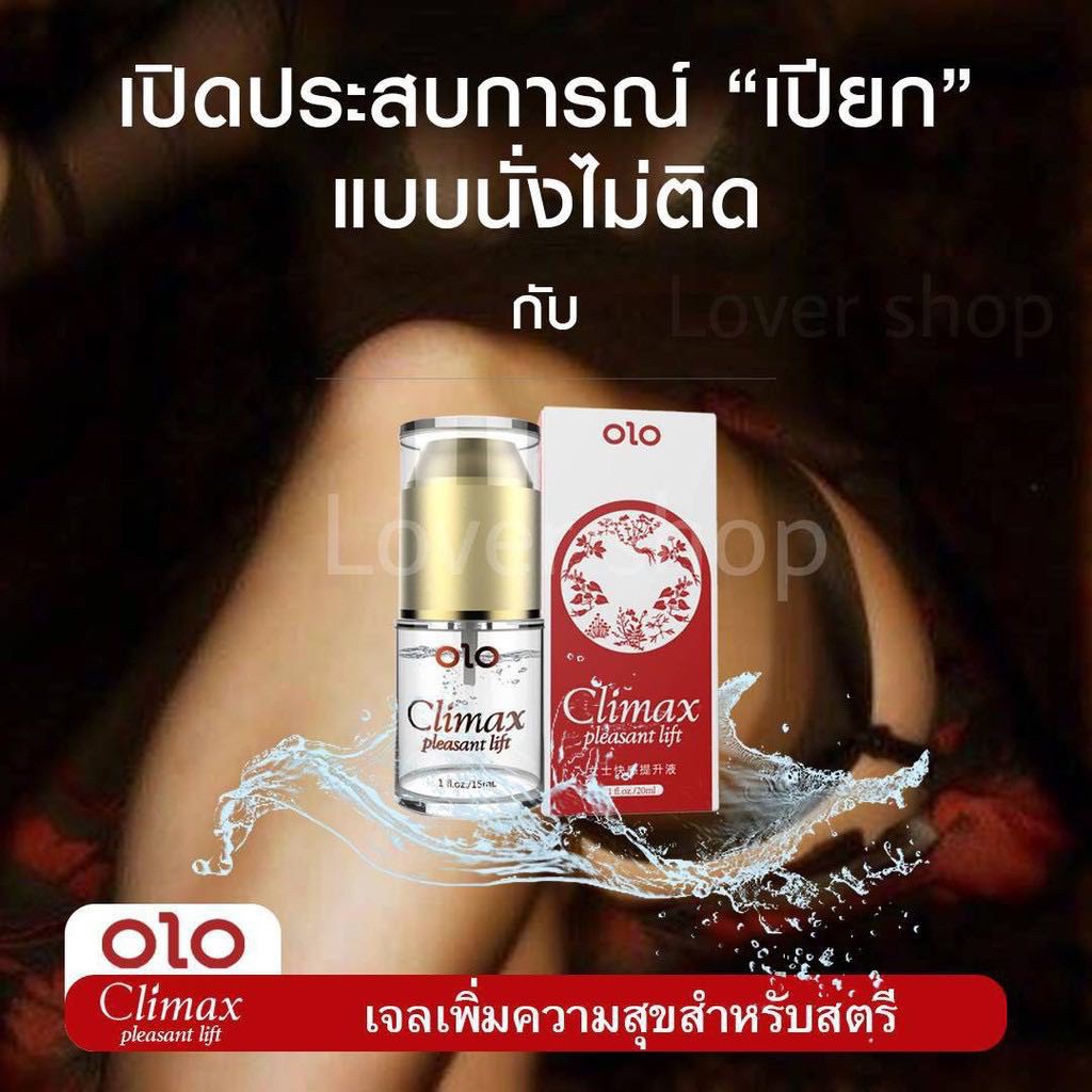 เจลกระตุ้นอารมณ์ (ของผู้หญิง)