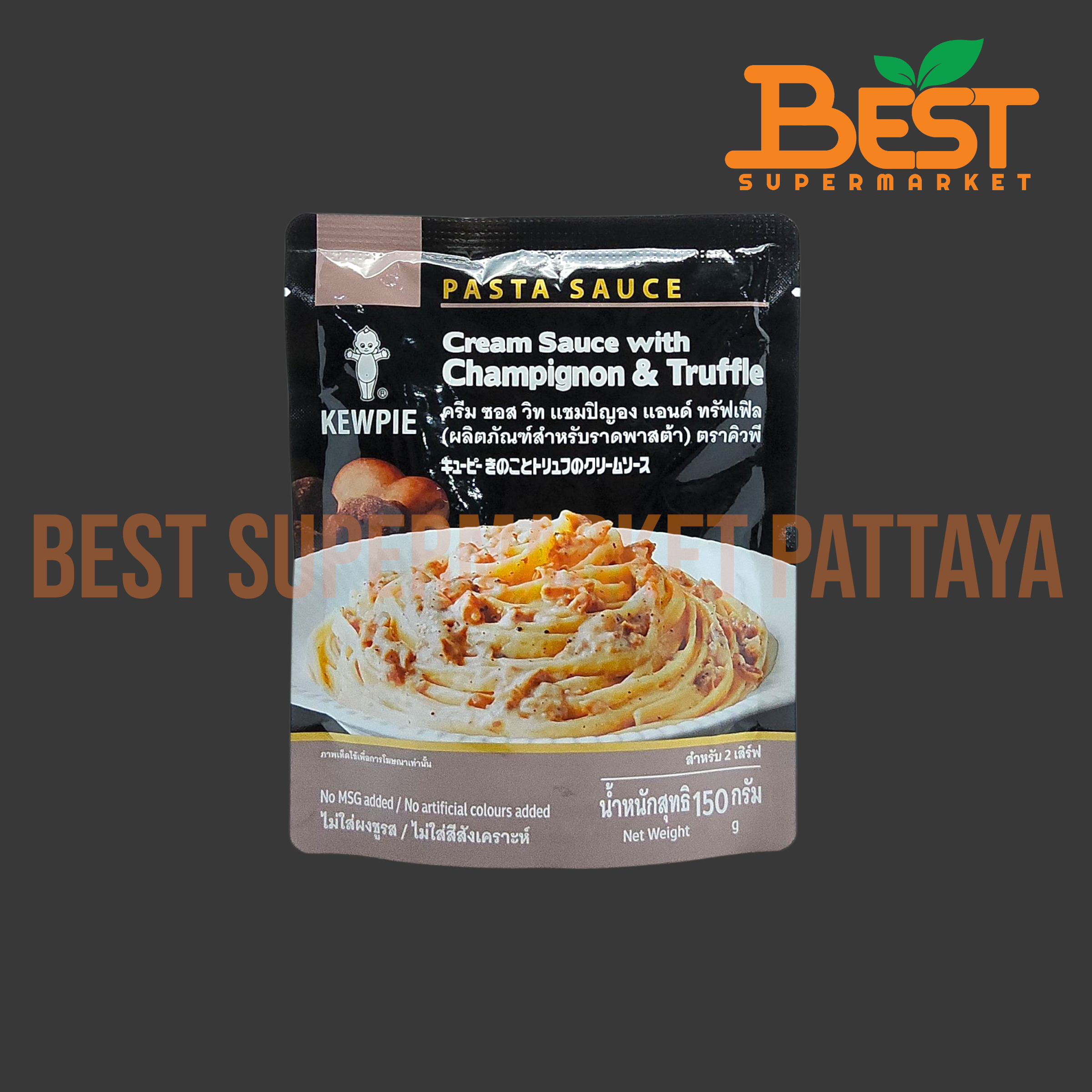 คิวพี ครีม ซอส วิท แชมปิญอง แอนด์ ทรัฟเฟิล 150 กรัม.Kewpie Pasta Sauce Cream Sauce with Champignon & Truffle 150 g.